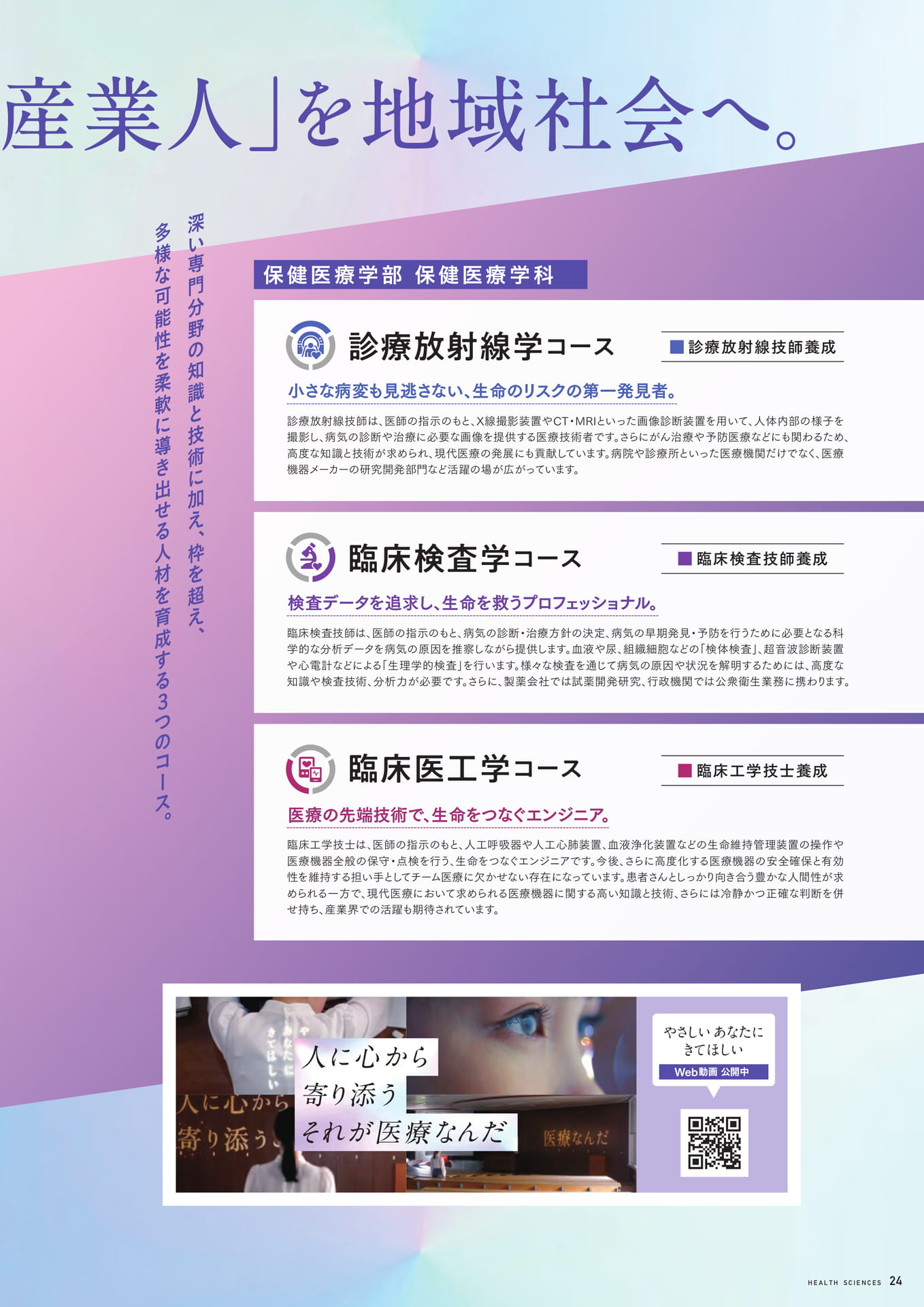 Page 25(25ページ目)