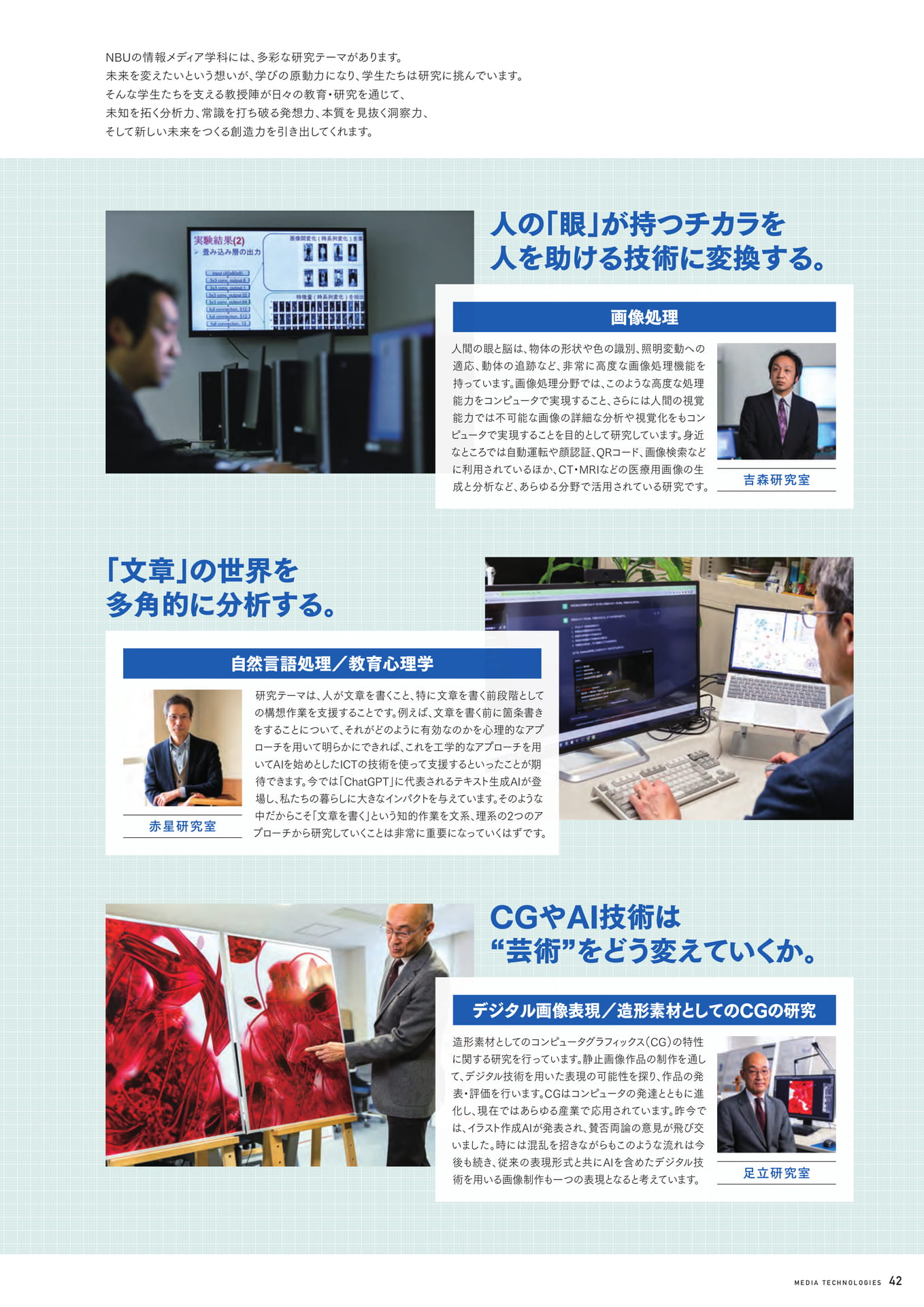 Page 43(43ページ目)