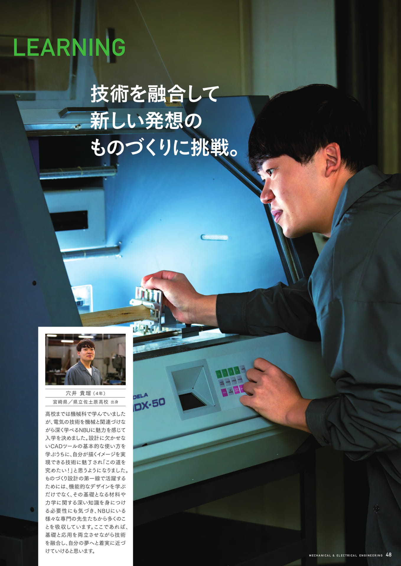 Page 49(49ページ目)