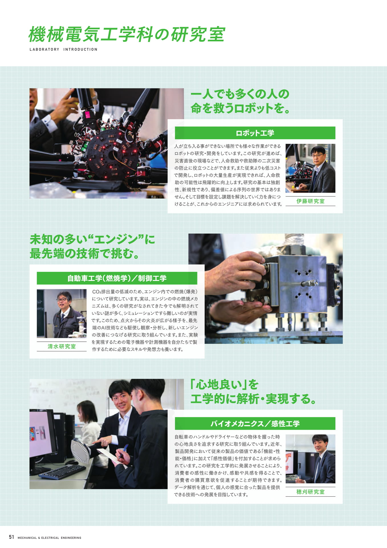 Page 52(52ページ目)
