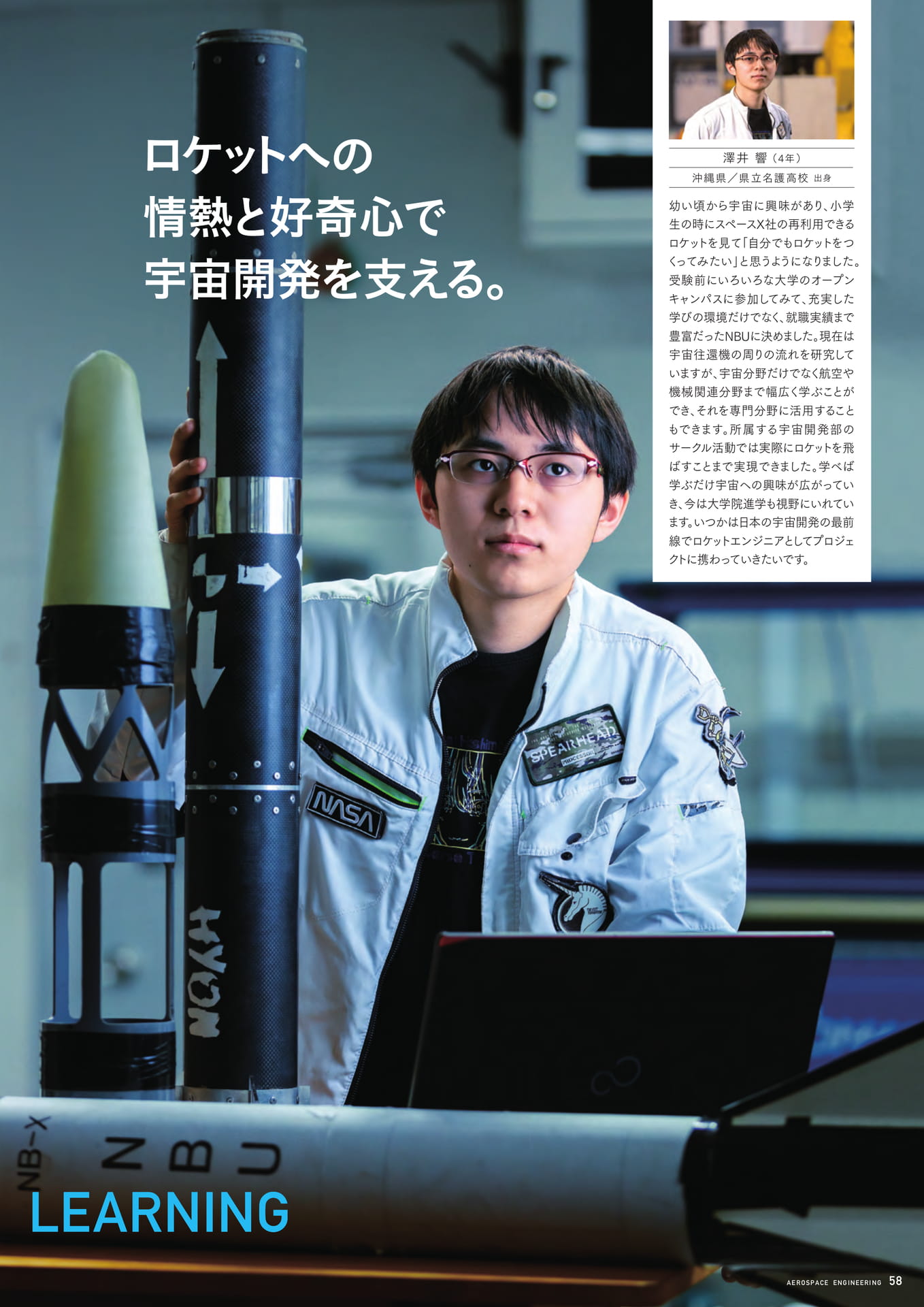 Page 59(59ページ目)
