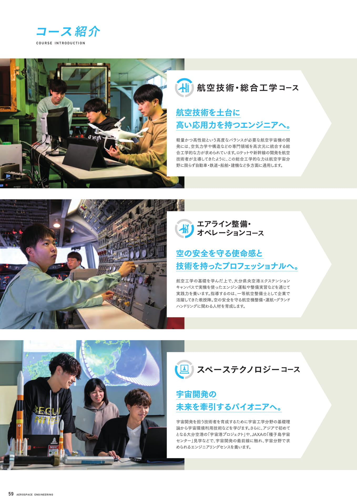Page 60(60ページ目)