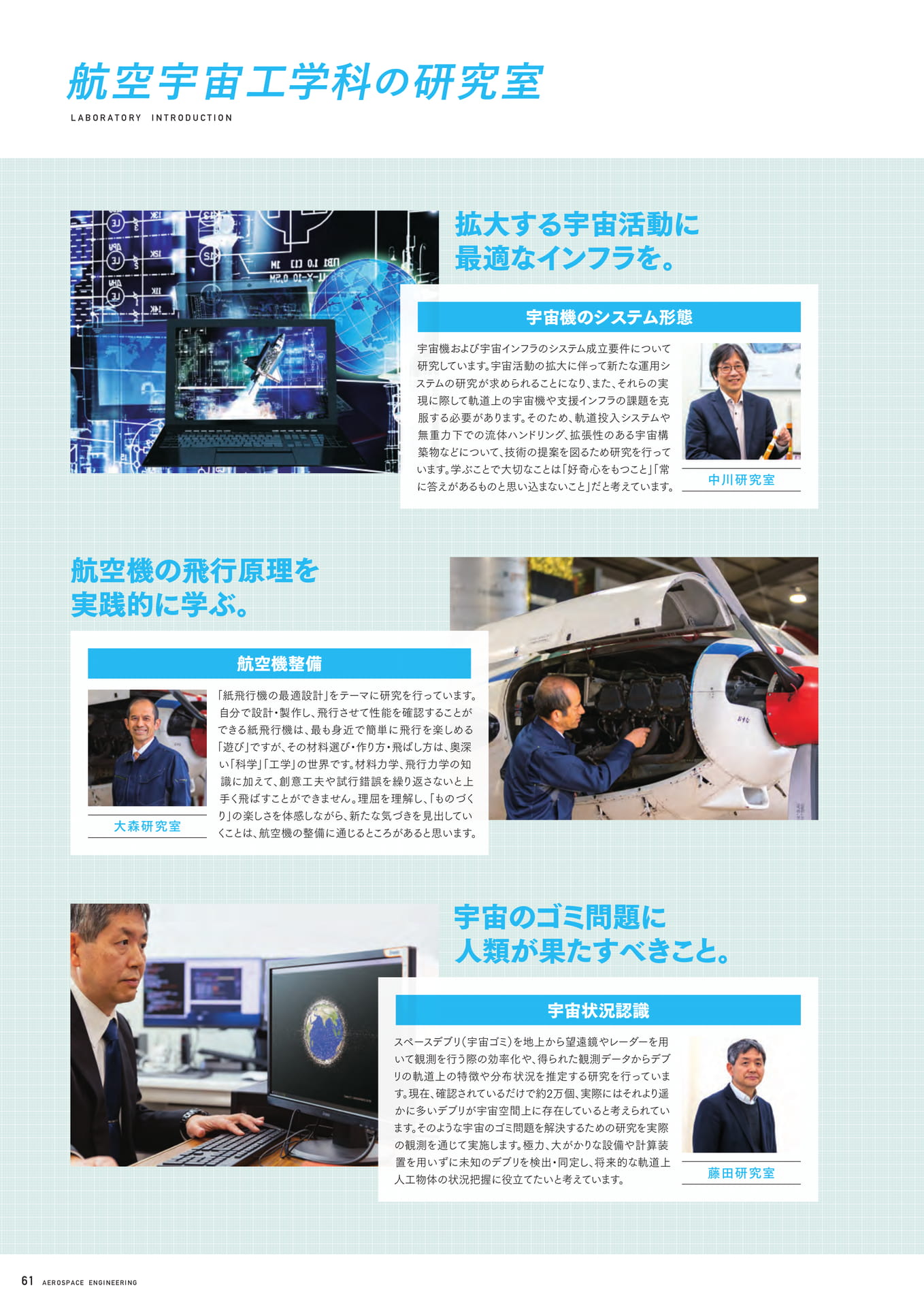 Page 62(62ページ目)
