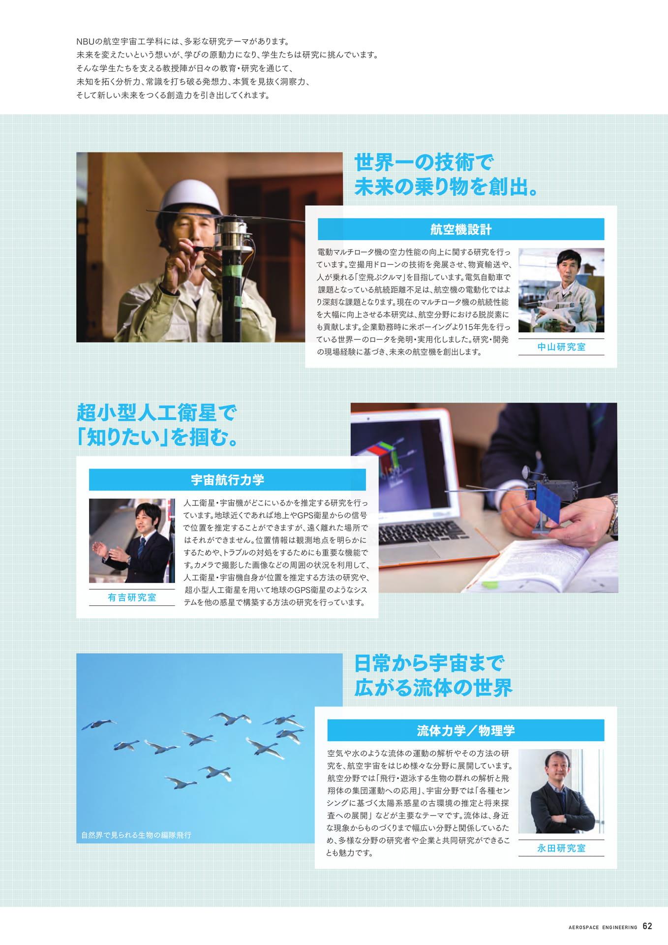 Page 63(63ページ目)