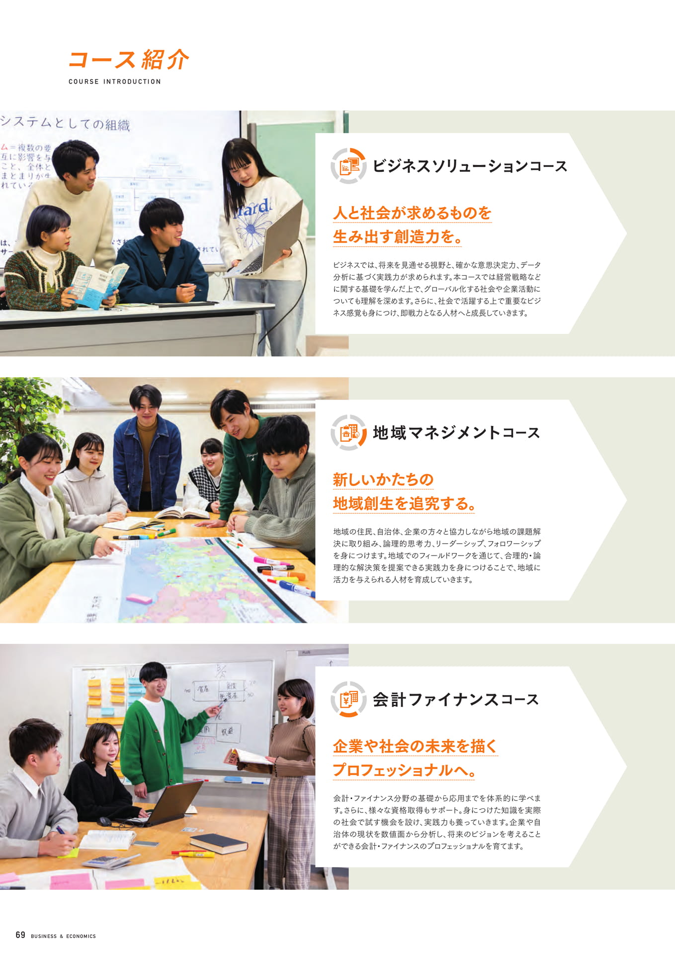 Page 70(70ページ目)