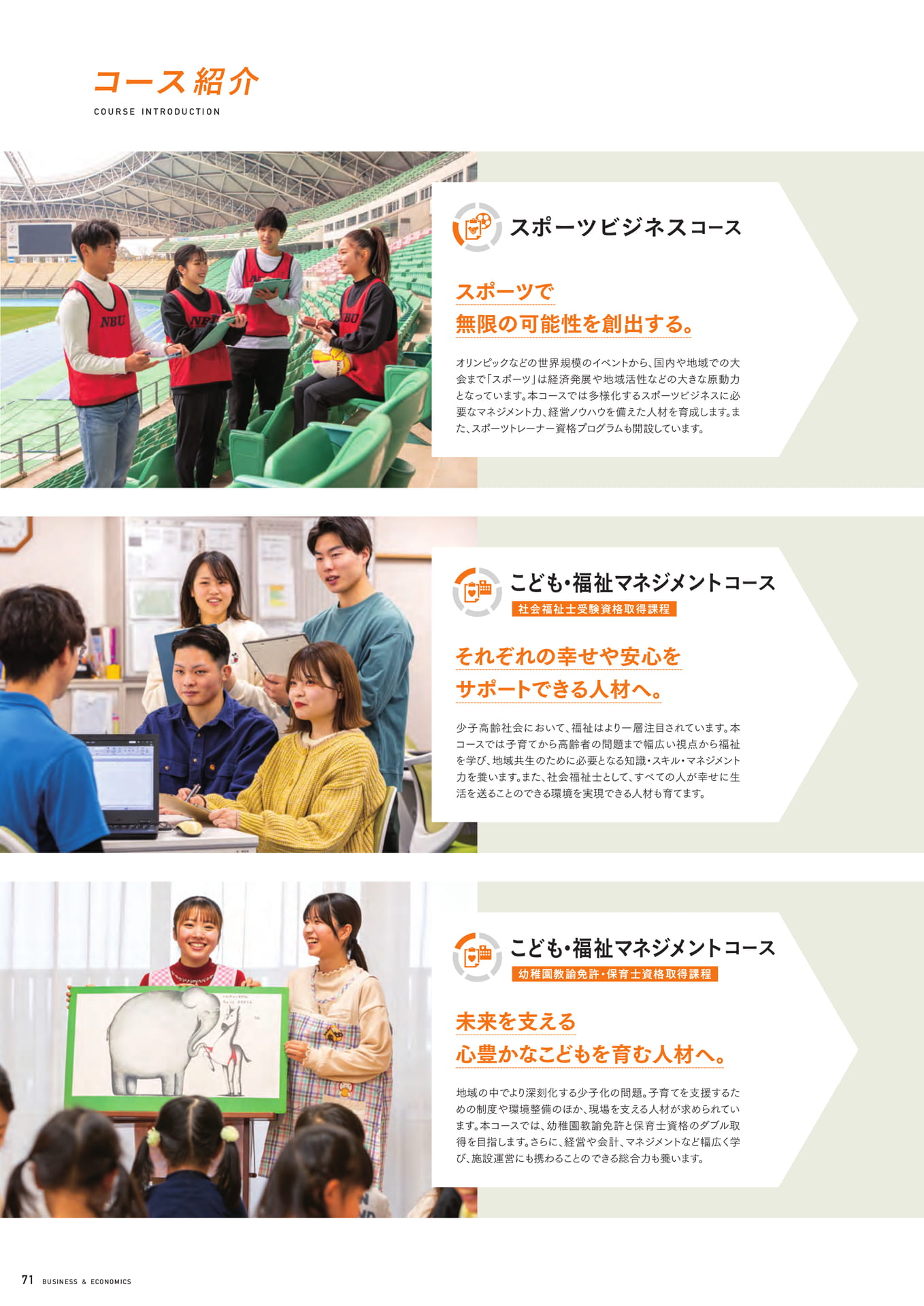 Page 72(72ページ目)