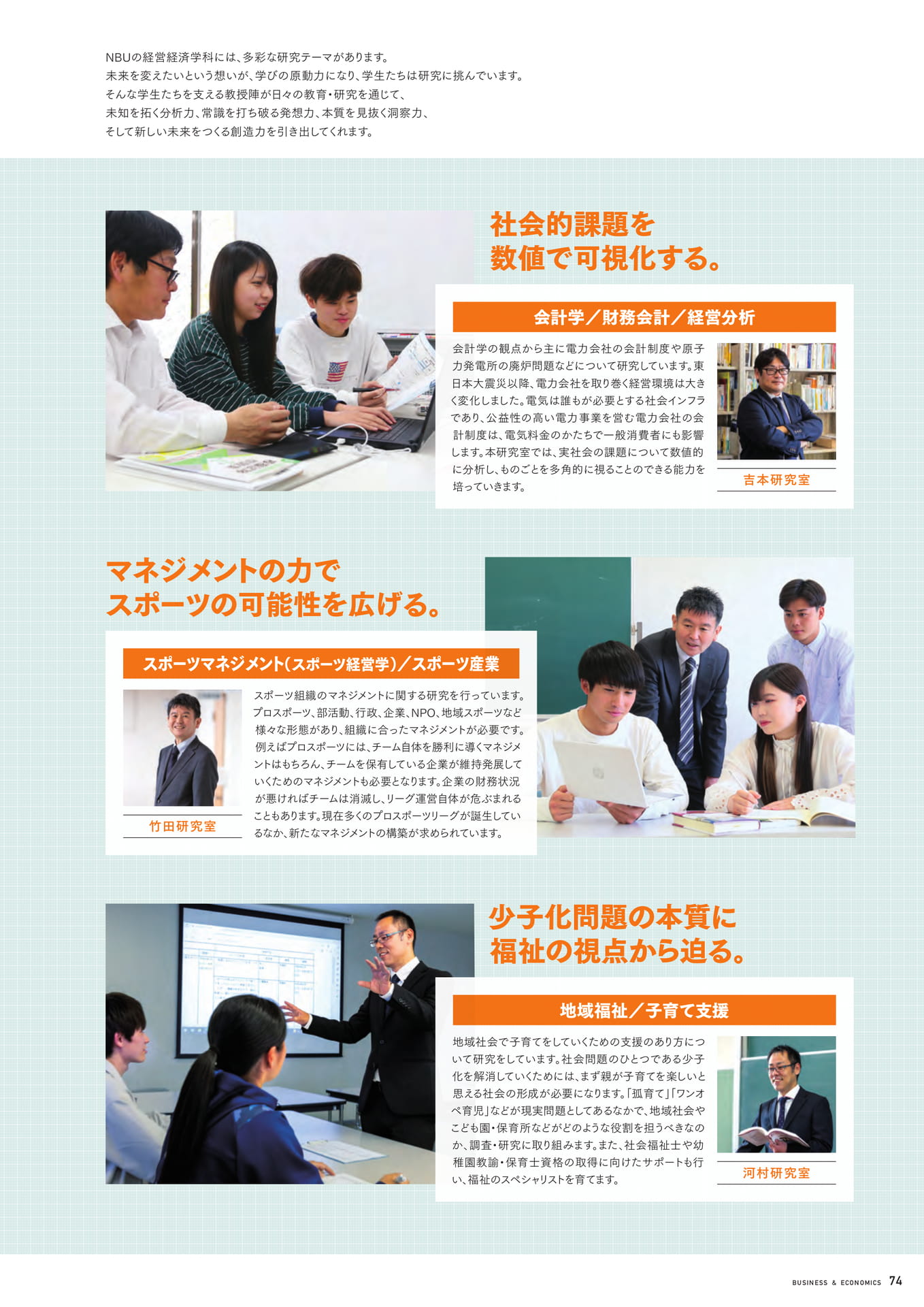 Page 75(75ページ目)