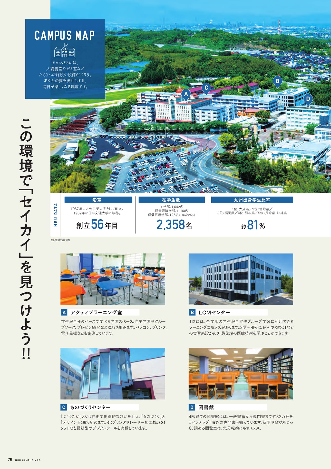 Page 80(80ページ目)