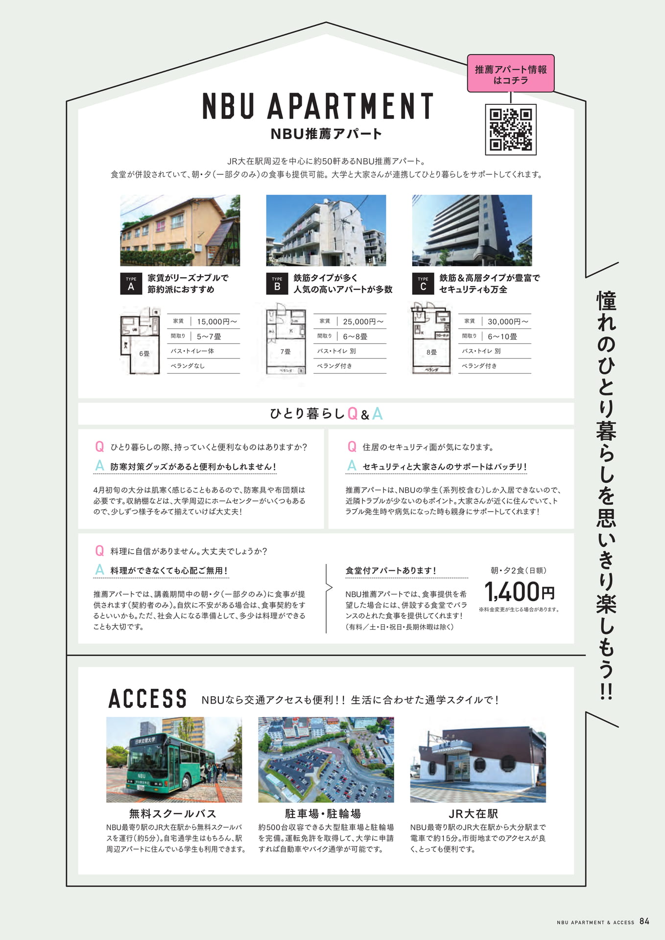 Page 85(85ページ目)