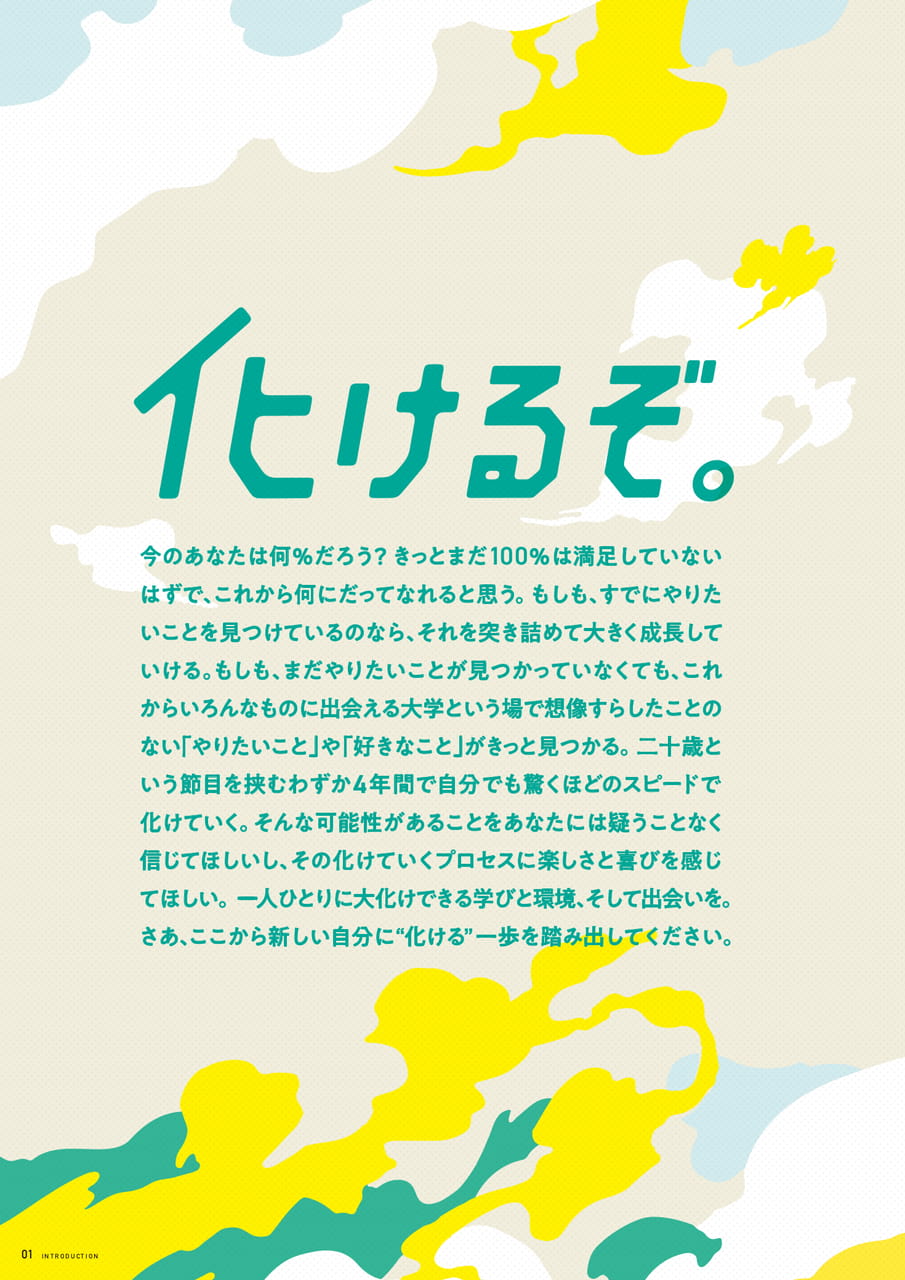 Page 02(2ページ目)