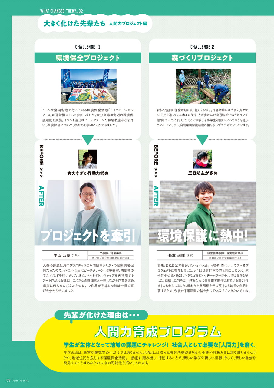 Page 10(10ページ目)