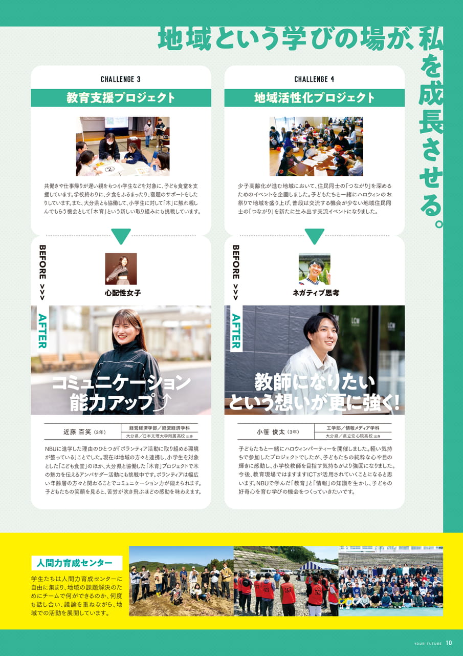 Page 11(11ページ目)