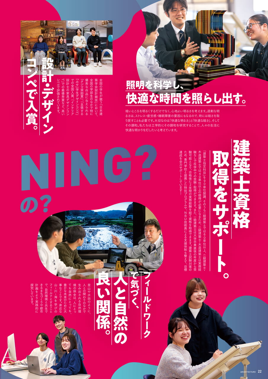 Page 23(23ページ目)