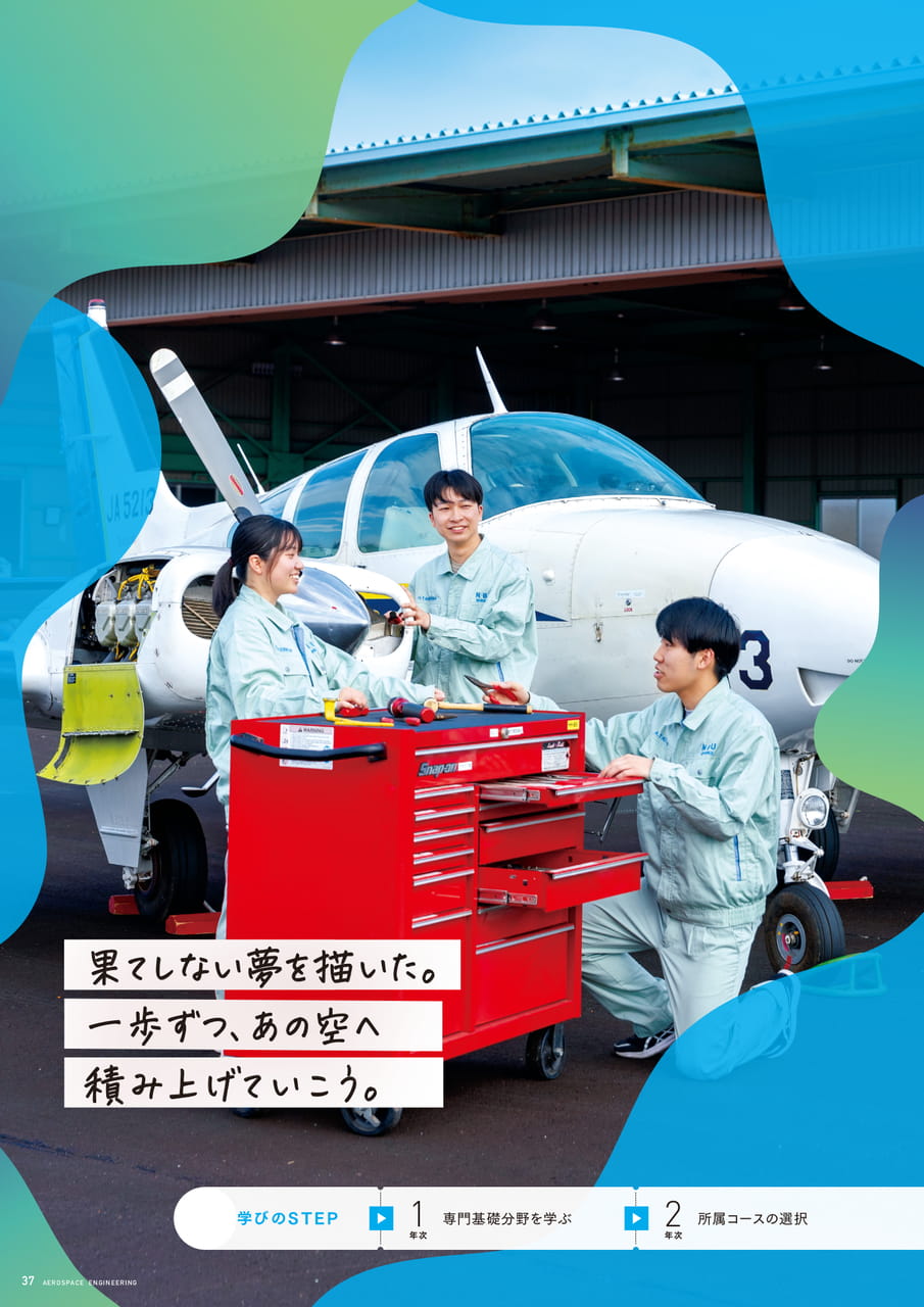Page 38(38ページ目)
