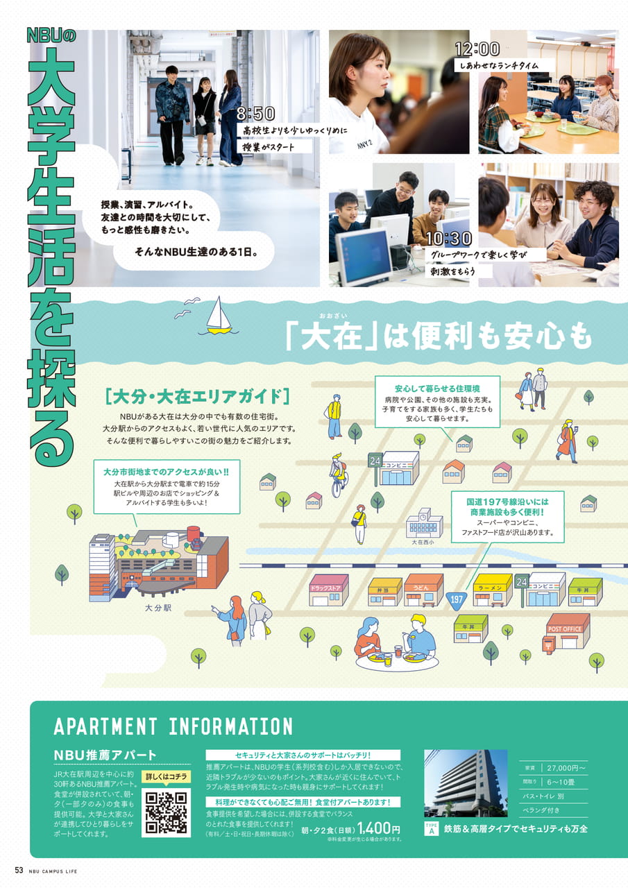 Page 54(54ページ目)