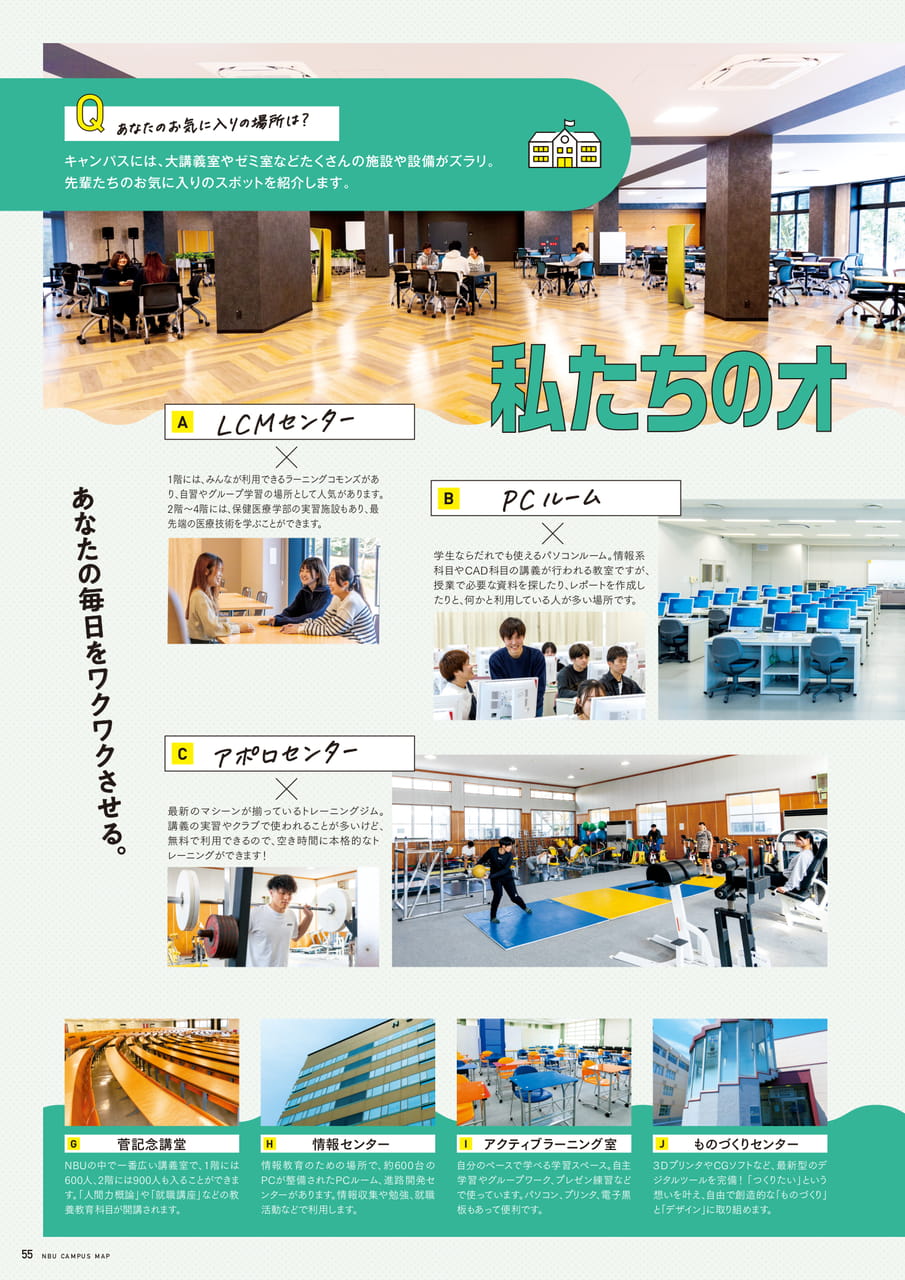 Page 56(56ページ目)