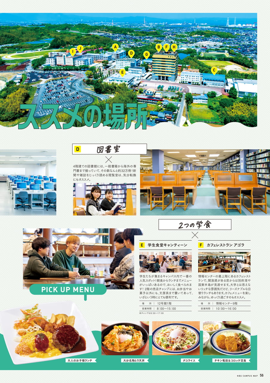Page 57(57ページ目)