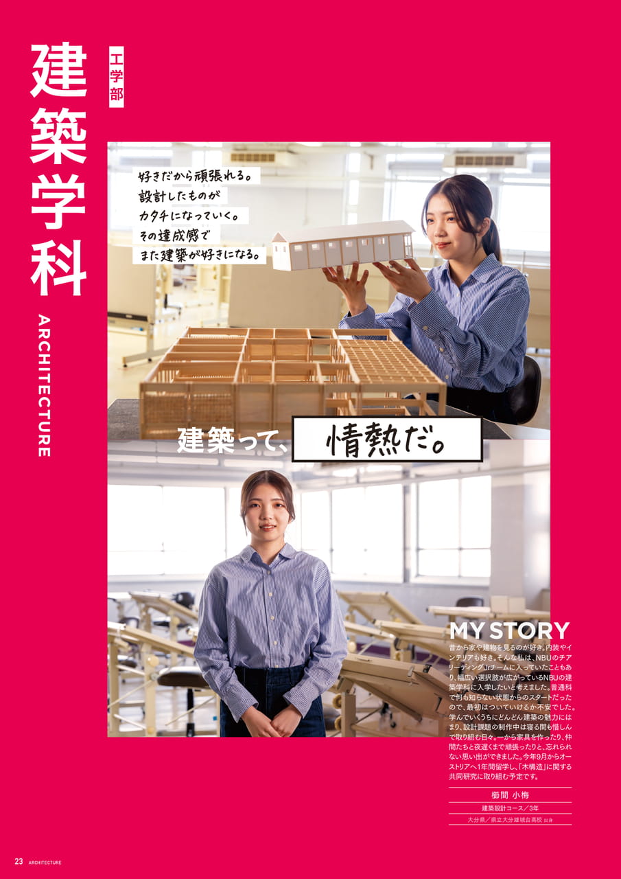 Page 24(24ページ目)