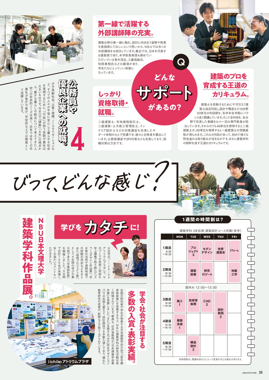 Page 27(27ページ目)