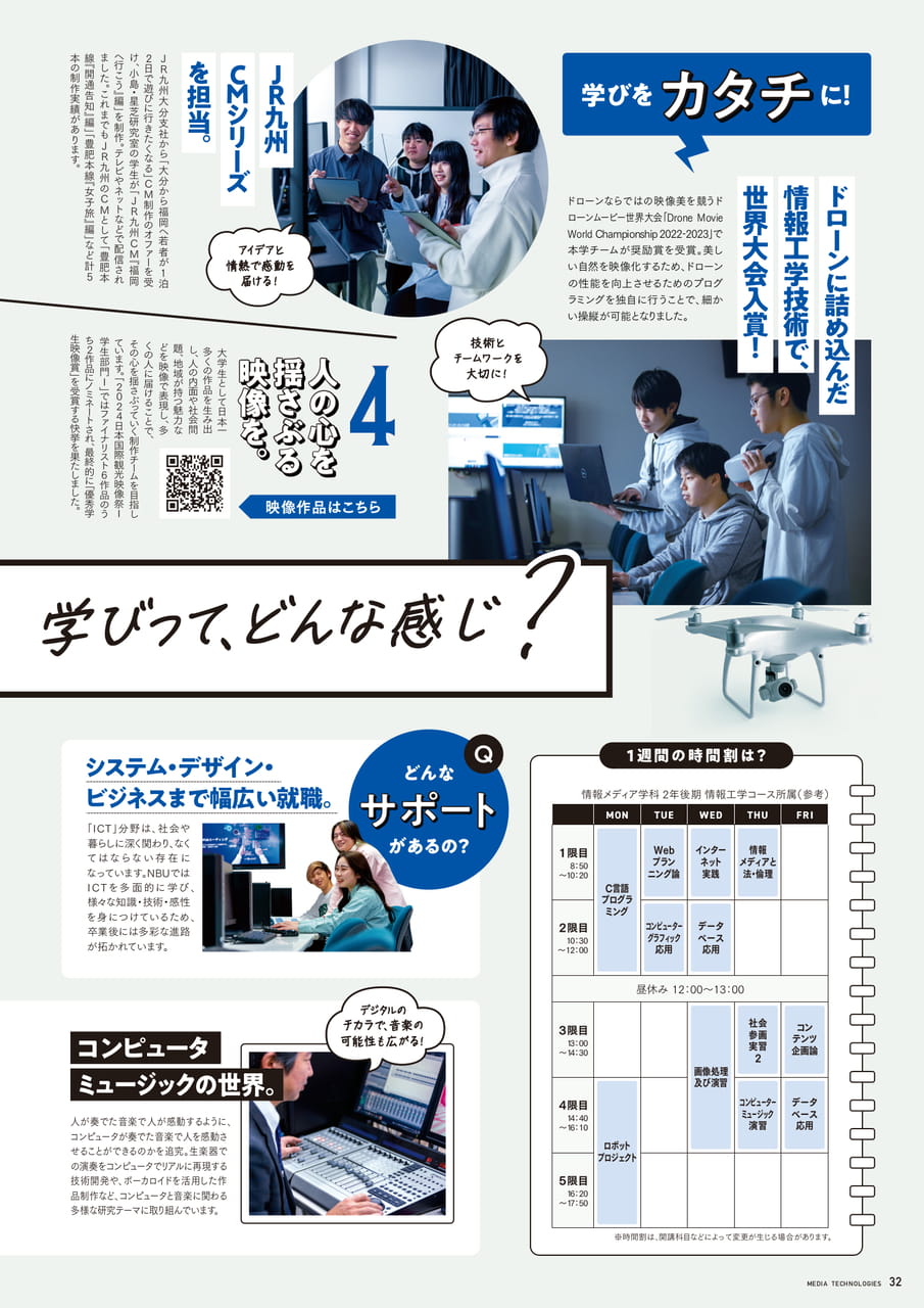 Page 33(33ページ目)