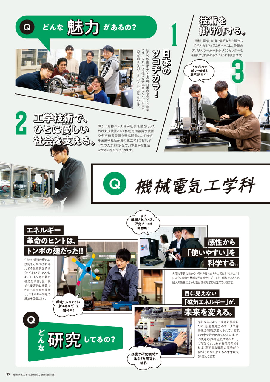 Page 38(38ページ目)