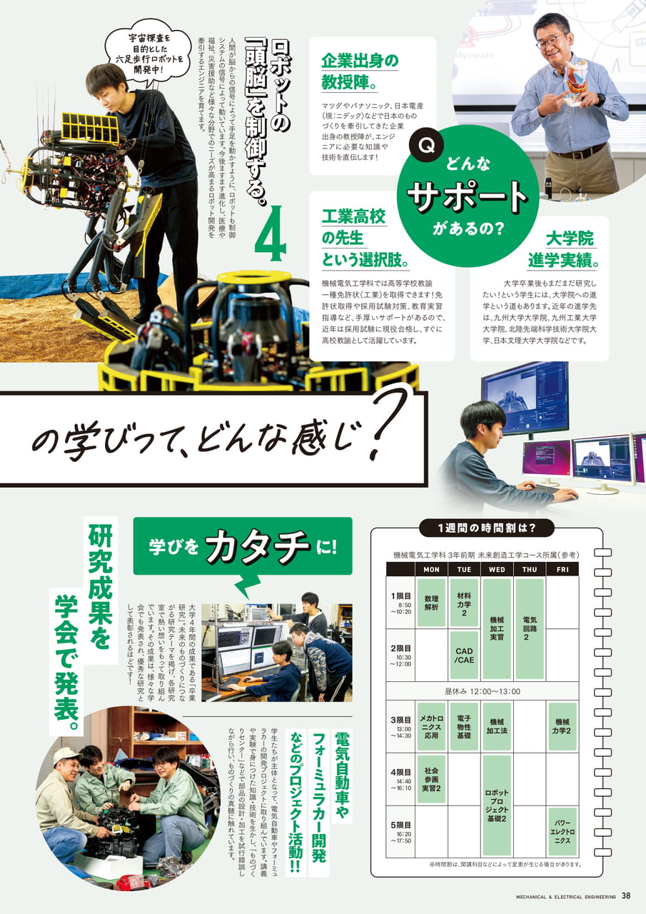 Page 39(39ページ目)