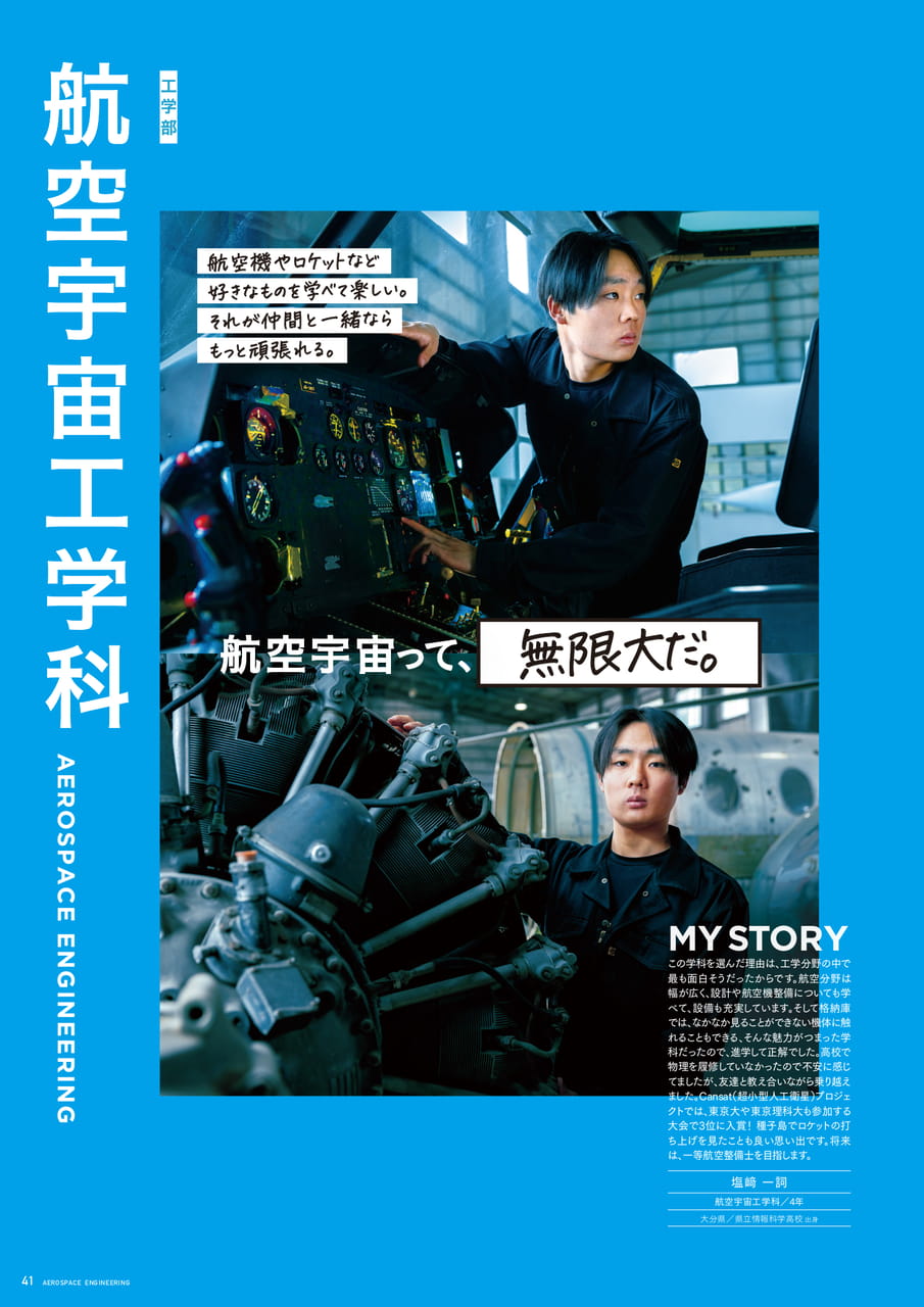 Page 42(42ページ目)