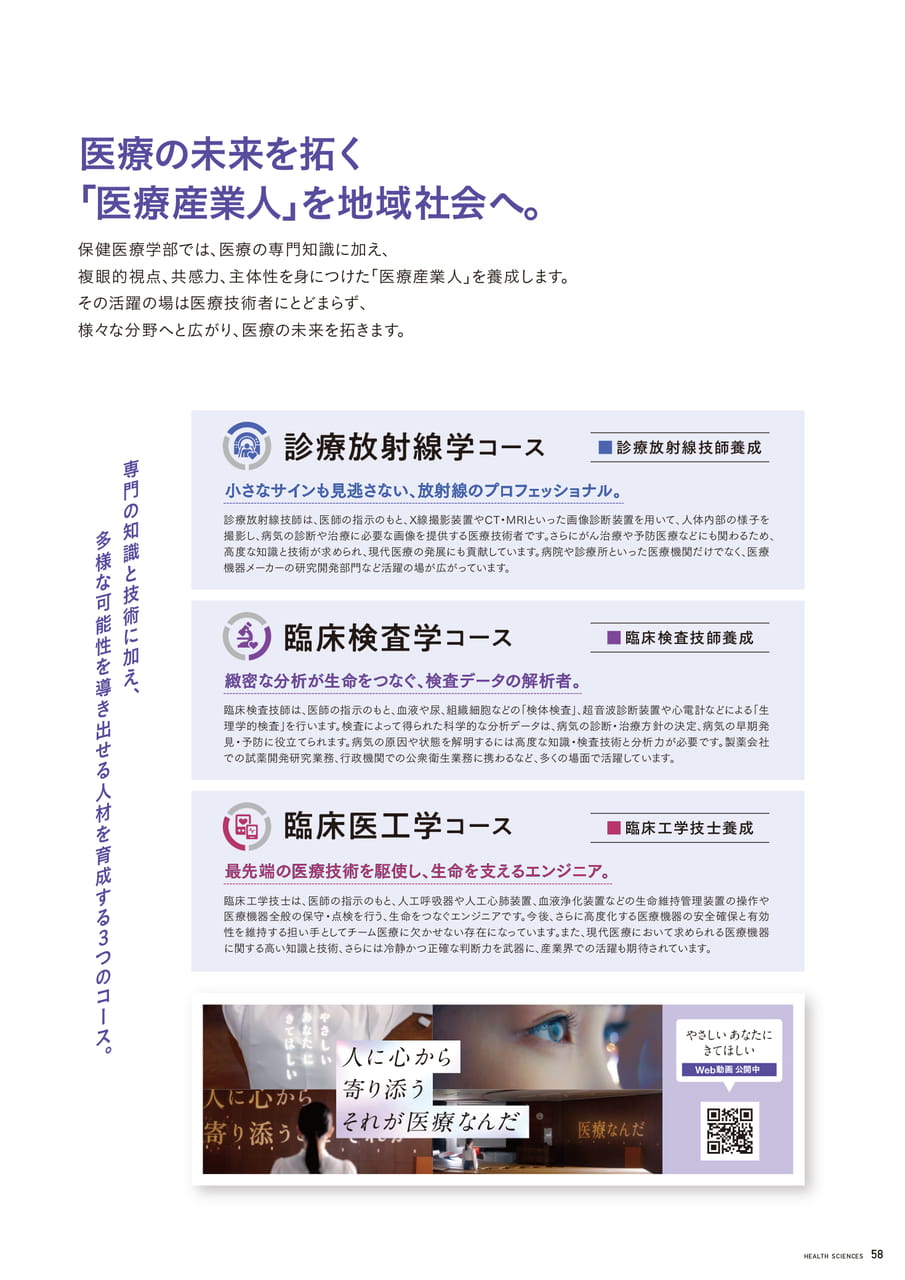 Page 59(59ページ目)
