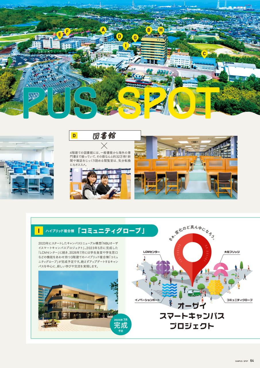 Page 65(65ページ目)