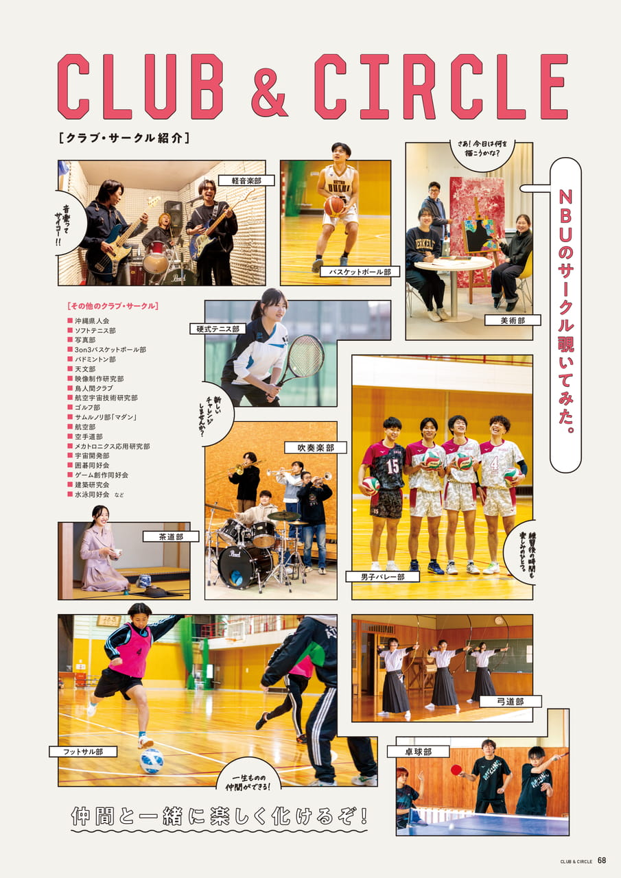 Page 69(69ページ目)
