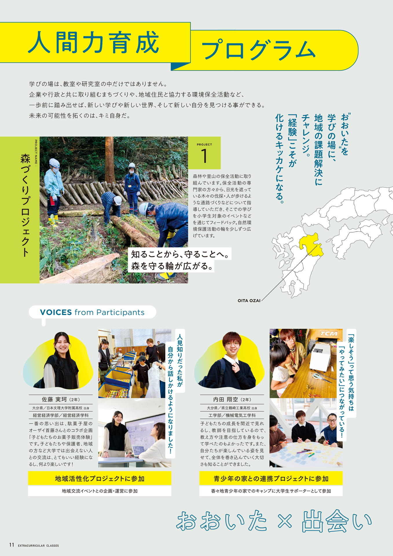 Page 12（12ページ目）