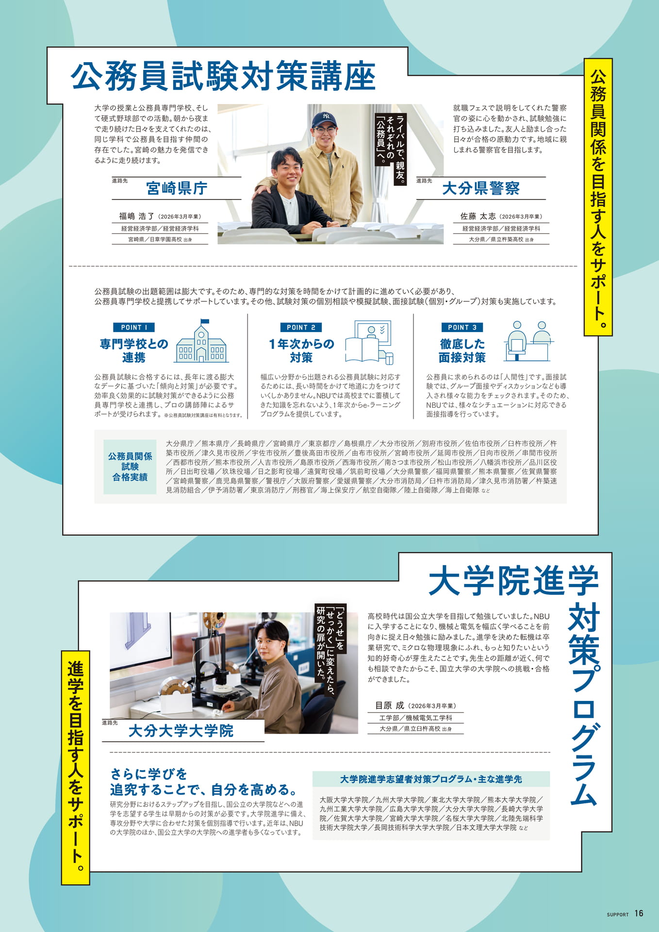 Page 17（17ページ目）