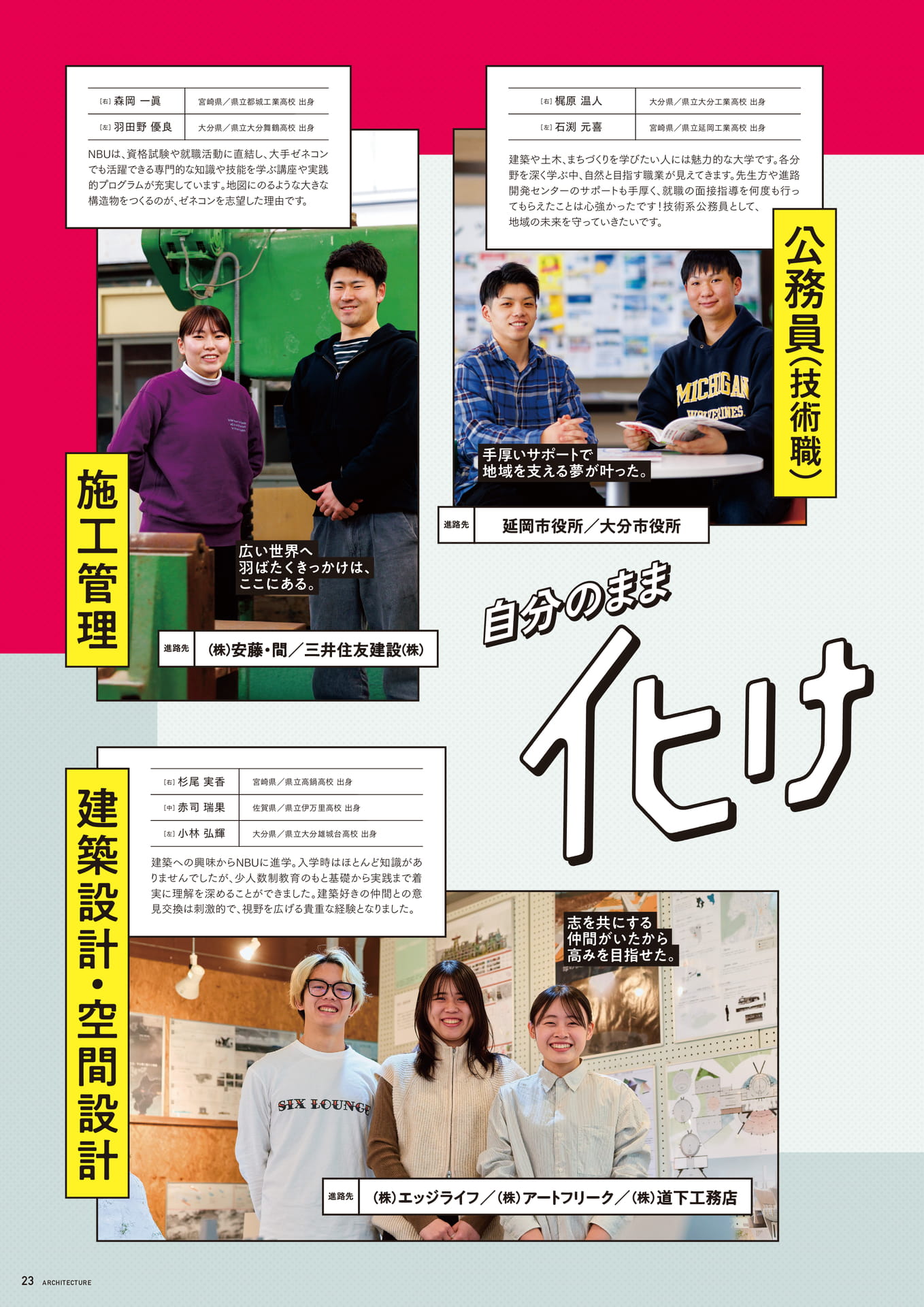 Page 24（24ページ目）