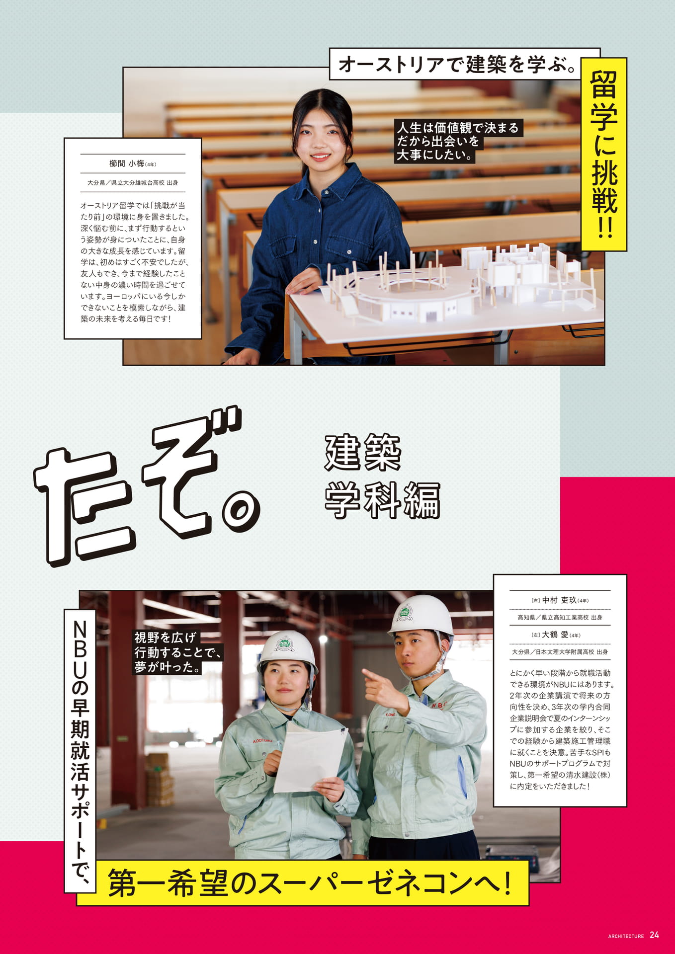 Page 25（25ページ目）
