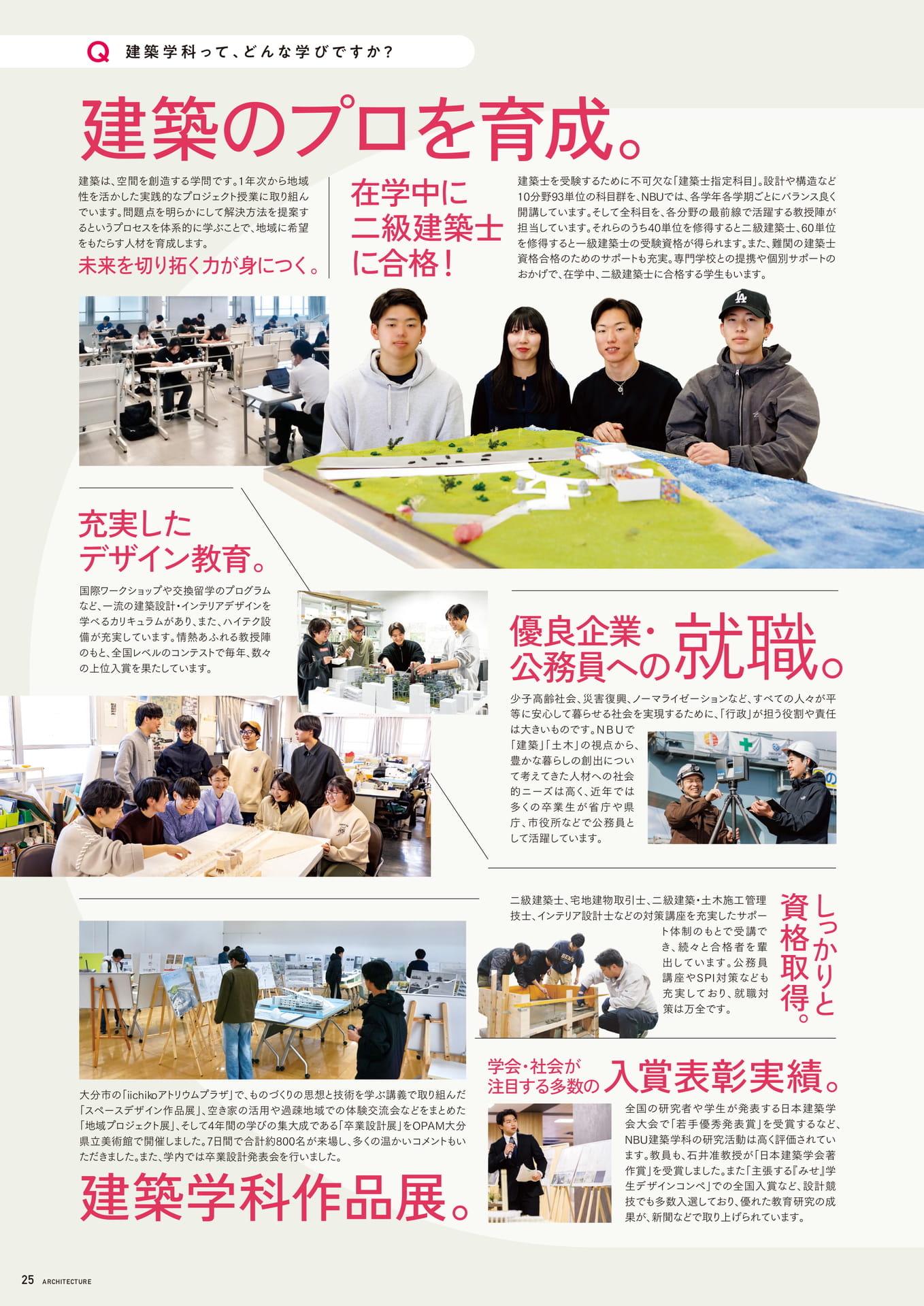 Page 26（26ページ目）