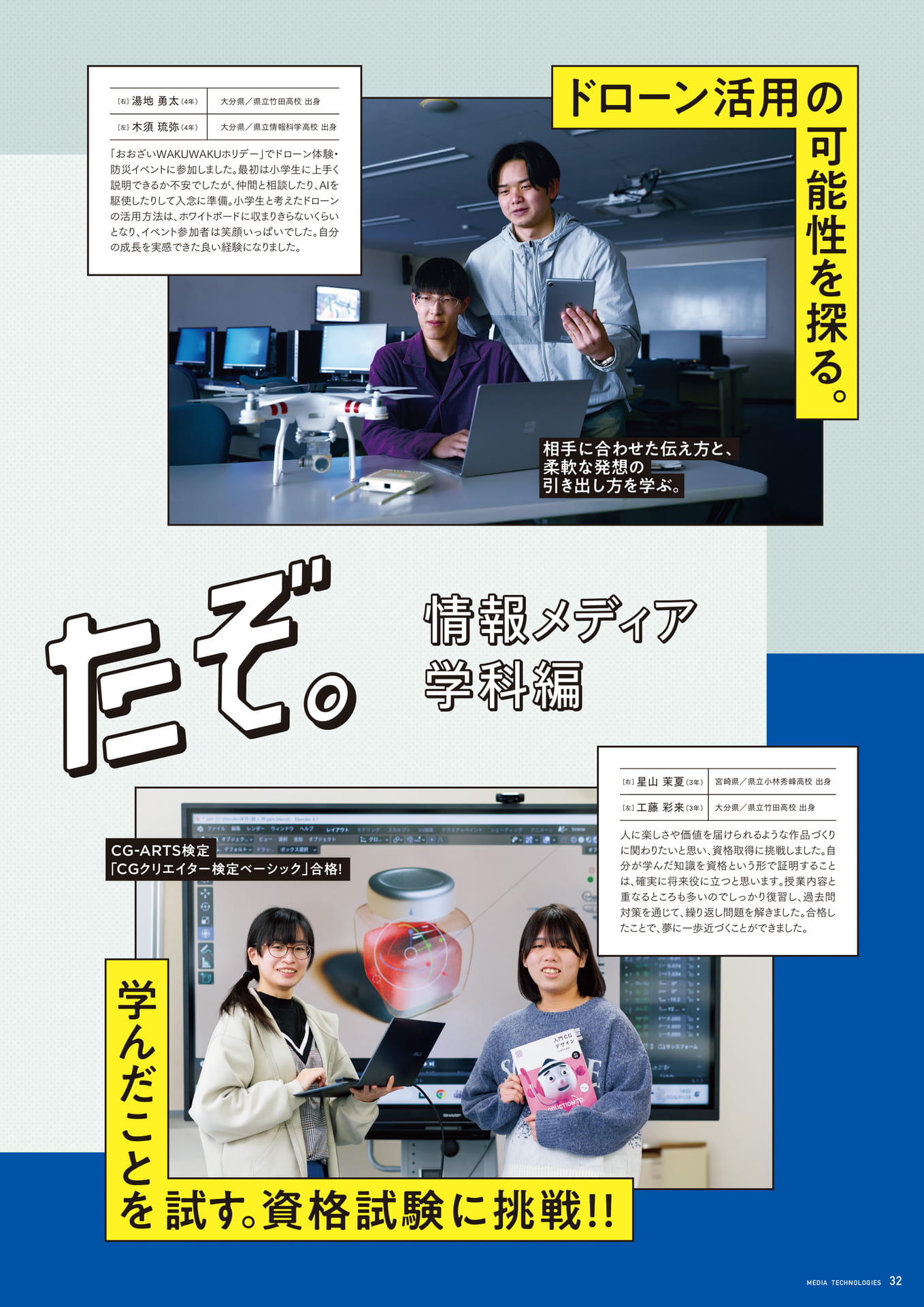 Page 33（33ページ目）