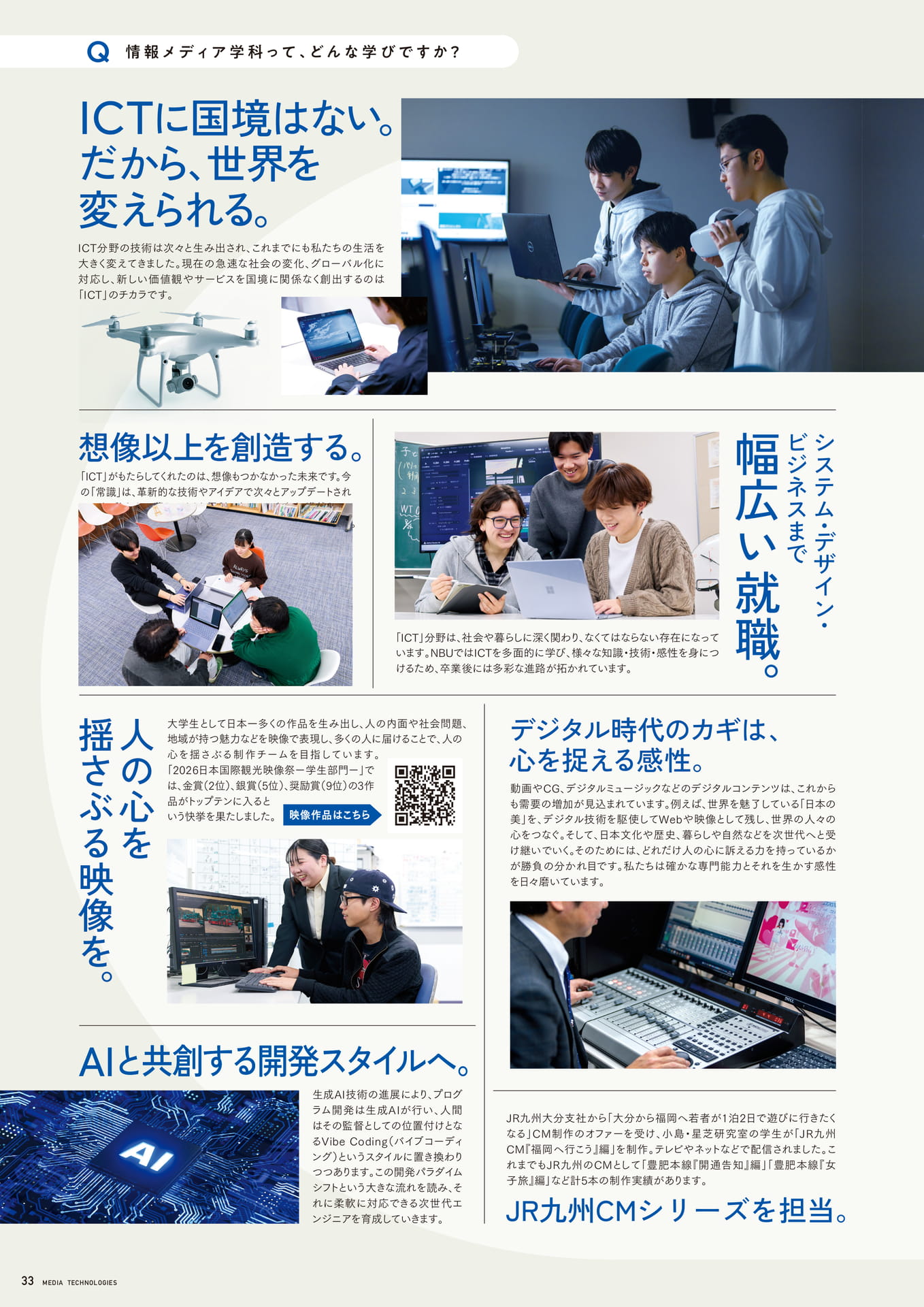 Page 34（34ページ目）