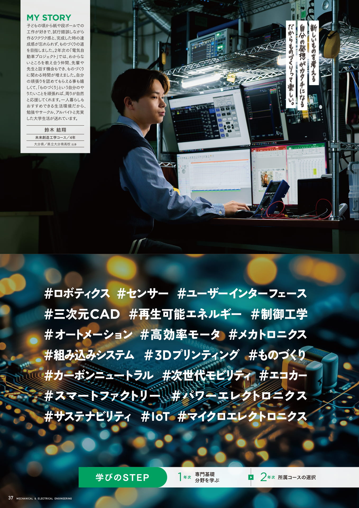Page 38（38ページ目）