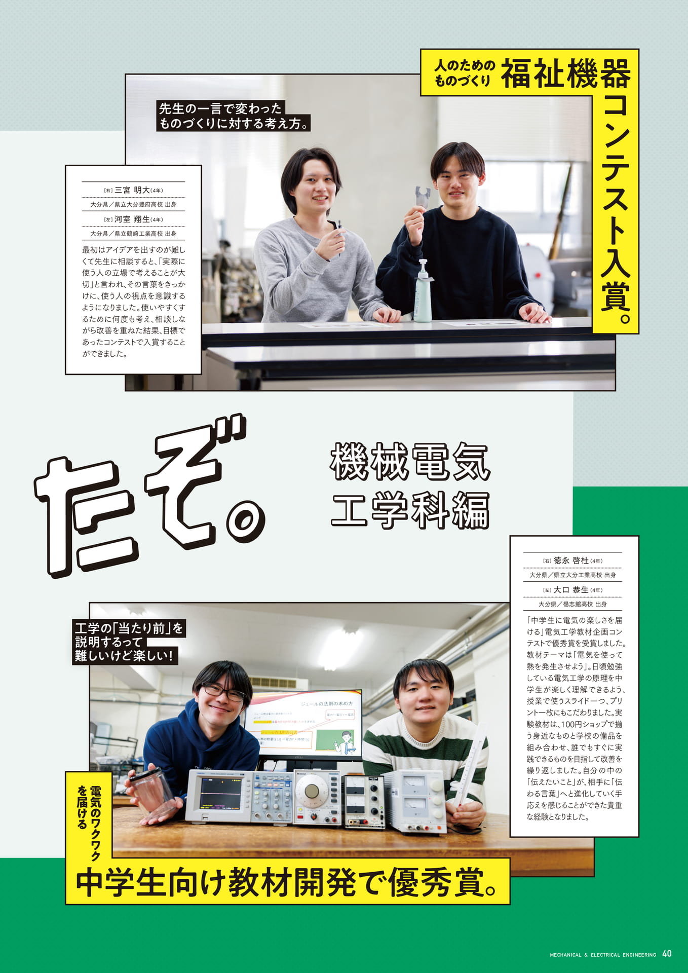 Page 41（41ページ目）