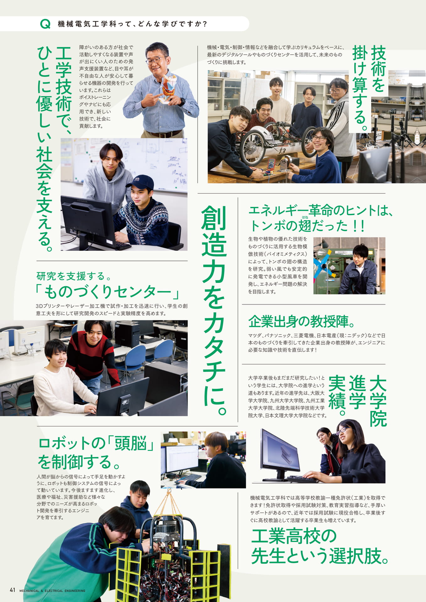 Page 42（42ページ目）