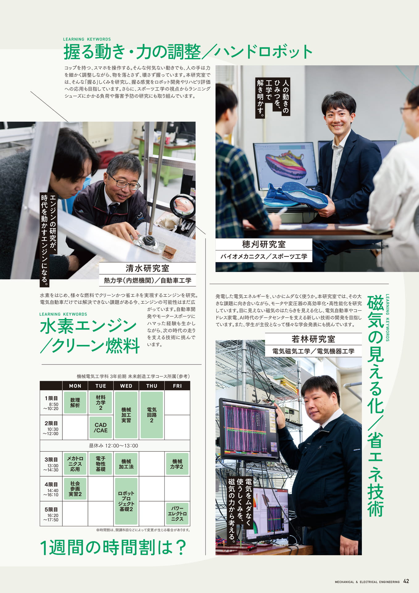 Page 43（43ページ目）