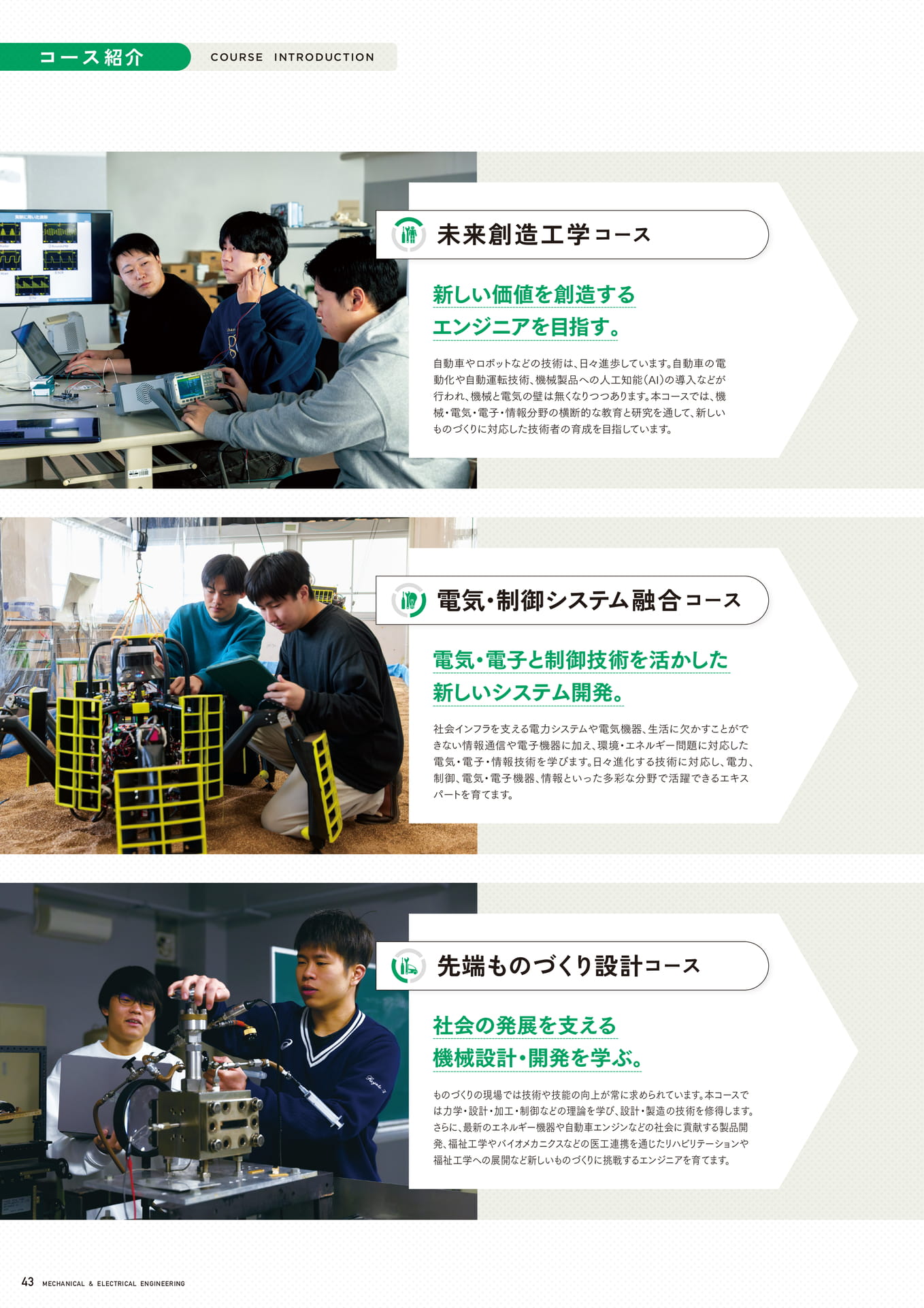 Page 44（44ページ目）