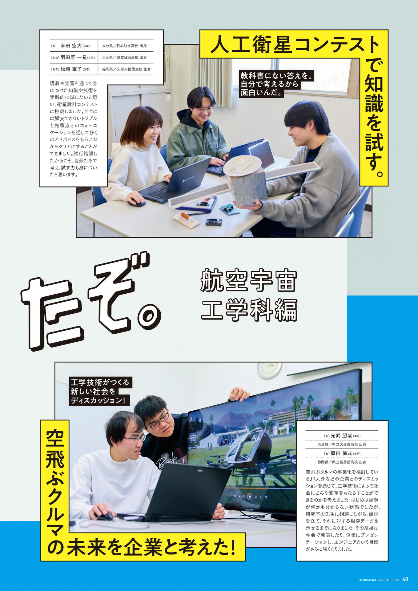 Page 49（49ページ目）