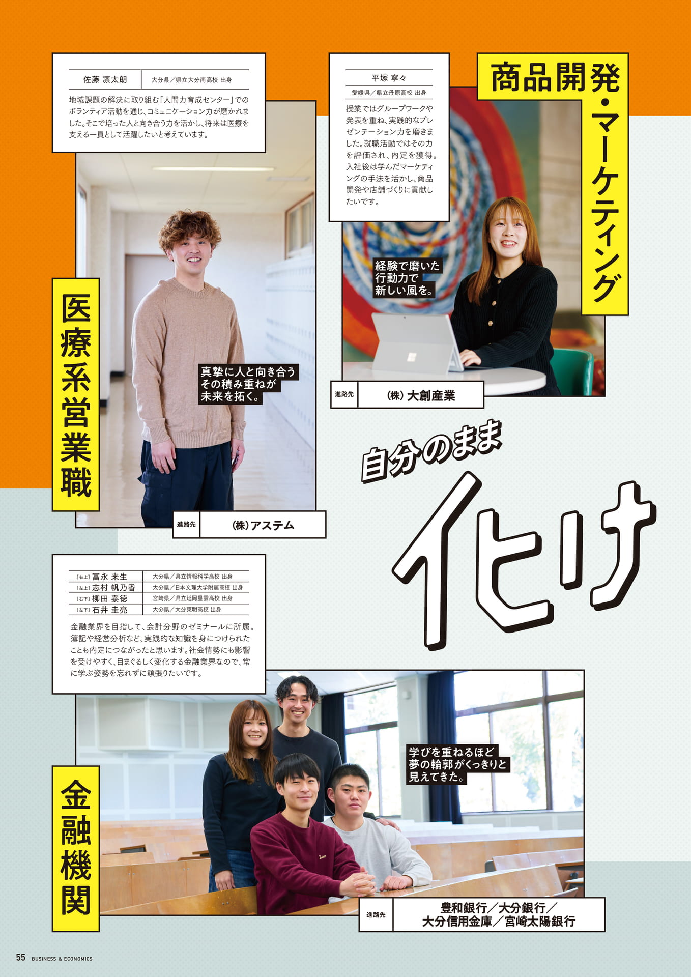Page 56（56ページ目）
