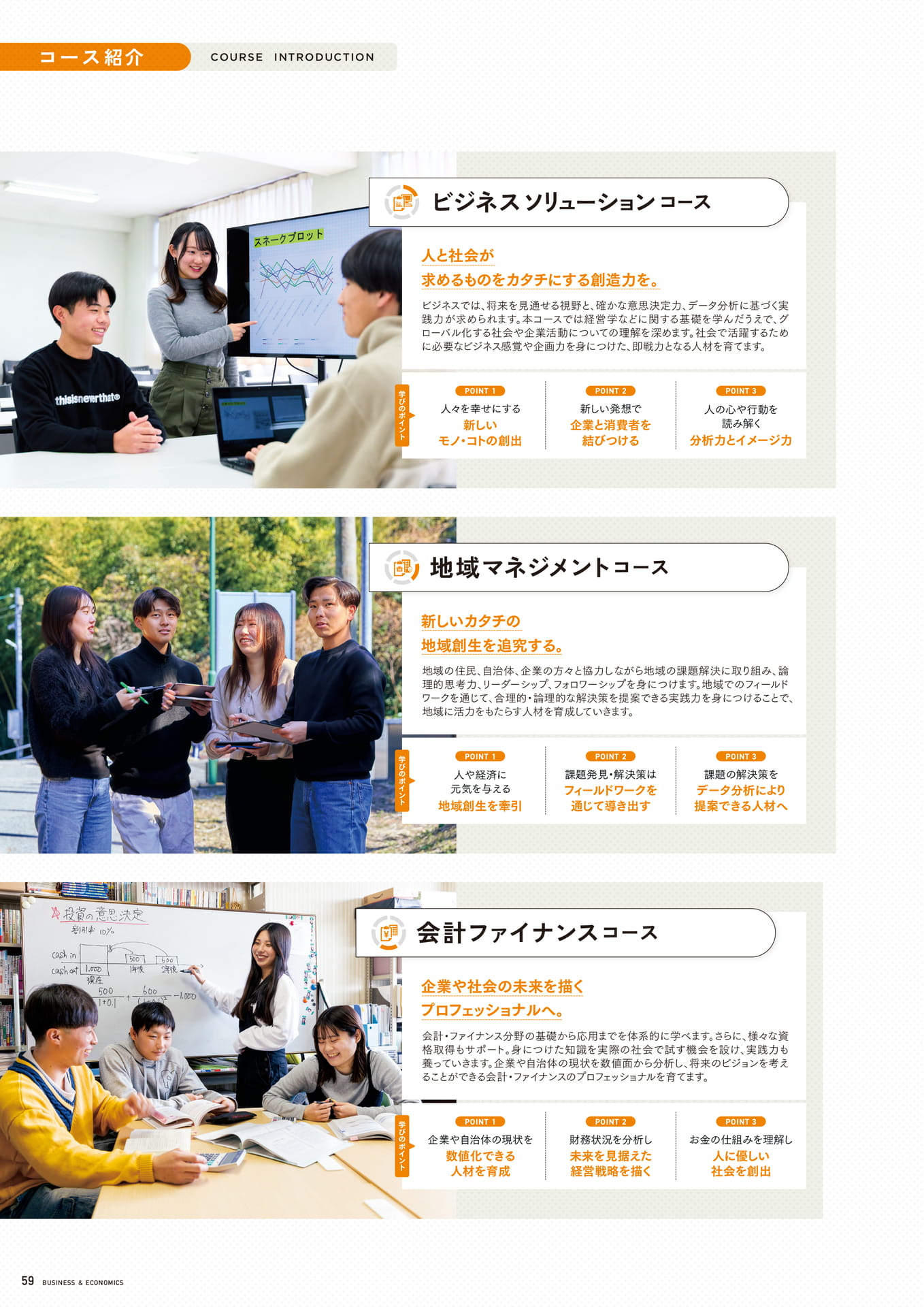 Page 60（60ページ目）