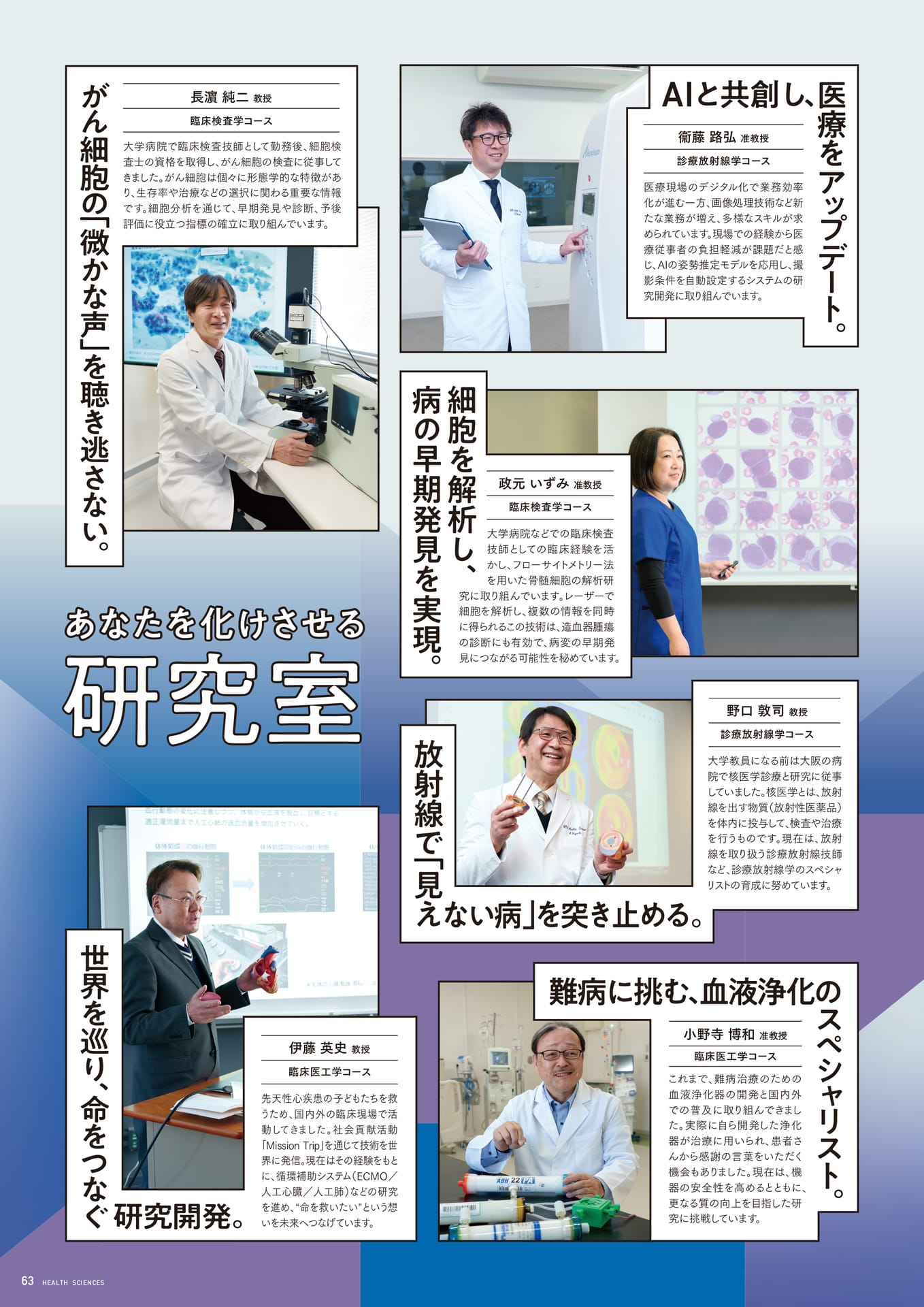 Page 64（64ページ目）