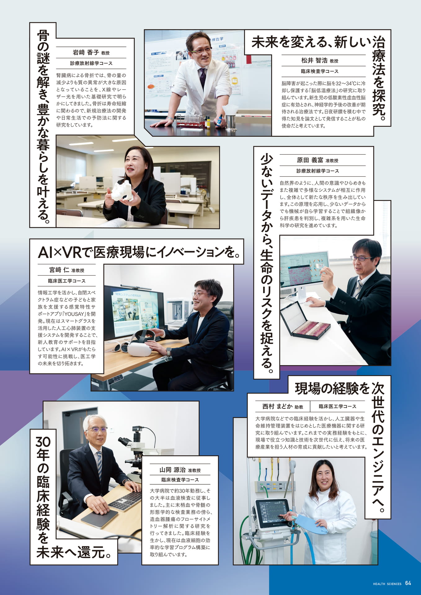 Page 65（65ページ目）