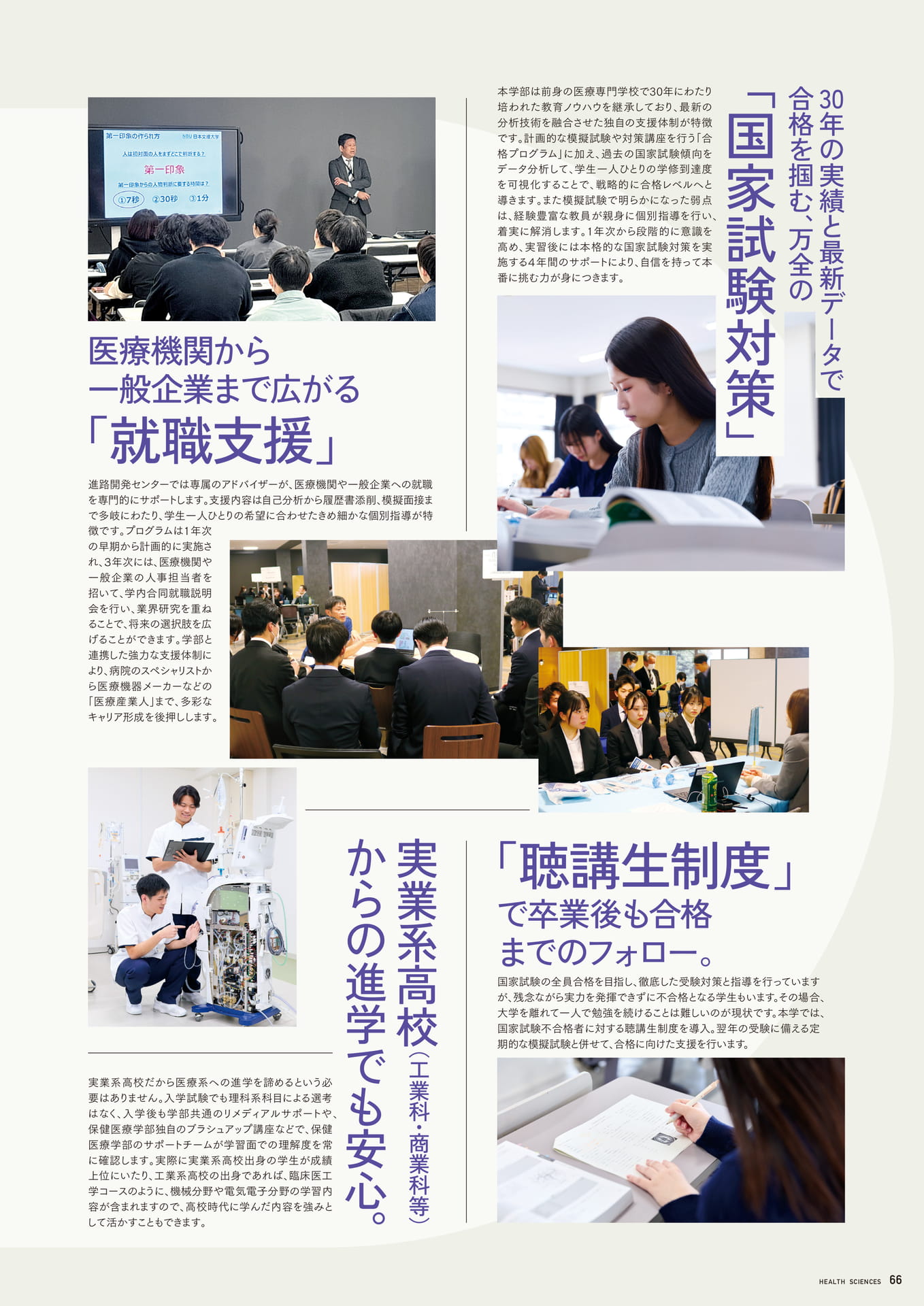 Page 67（67ページ目）