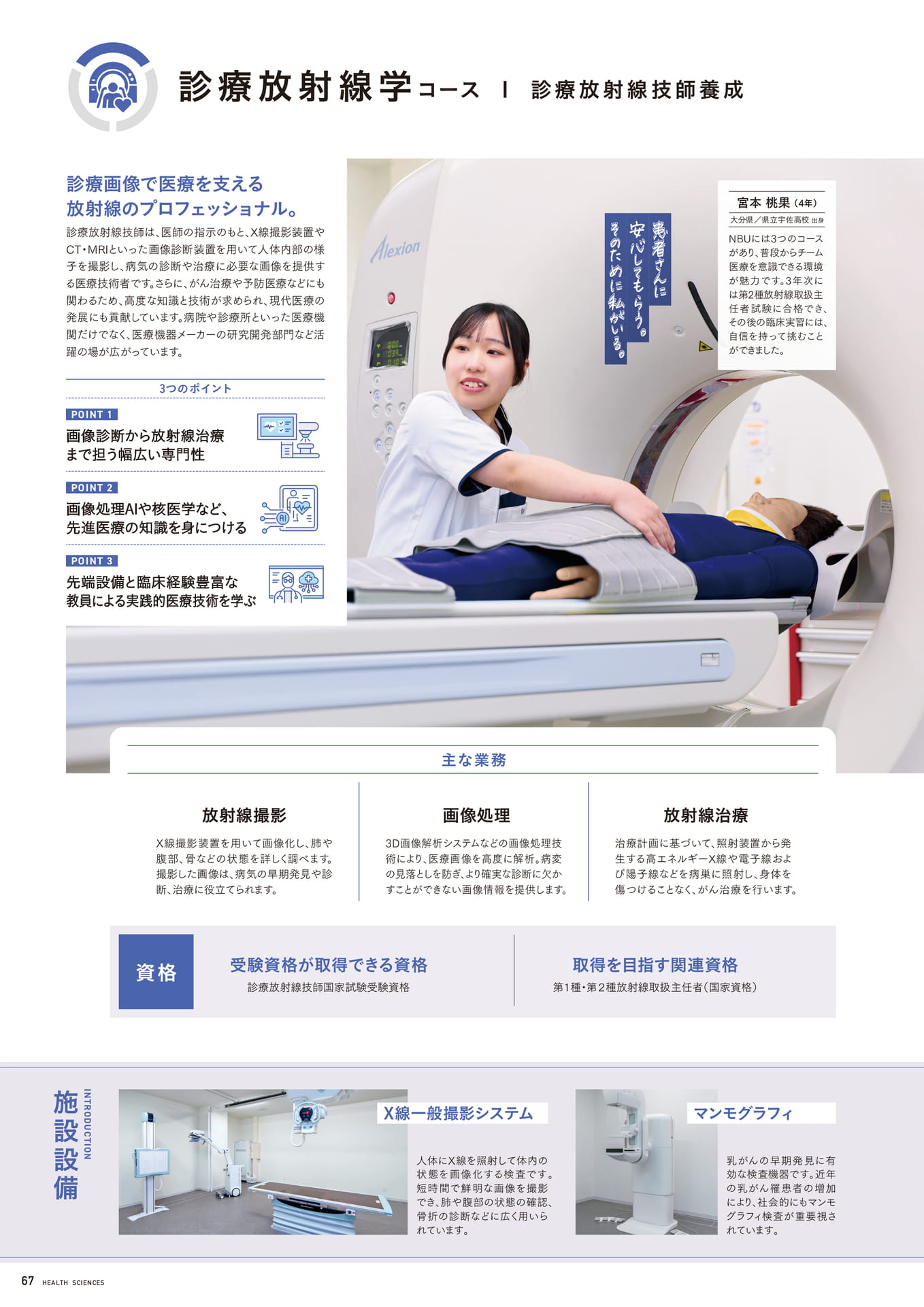 Page 68（68ページ目）