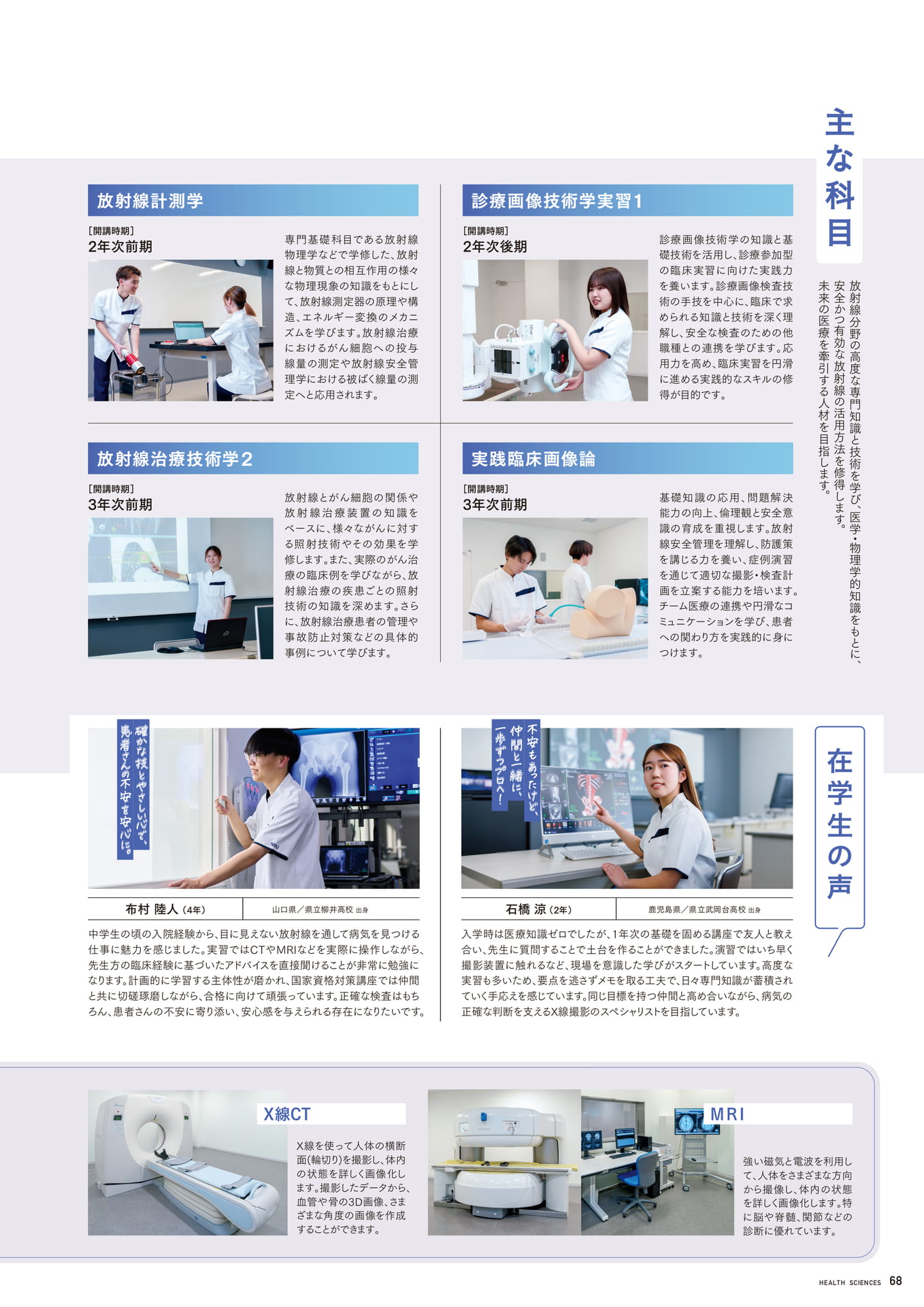 Page 69（69ページ目）
